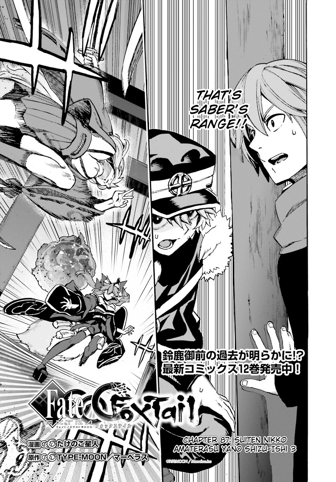 Fate/Extra CCC - Foxtail Chapter 87 page 1 - Chapter 87: Suiten Nikkō Amaterasu Yano Shizu-Ishi 3