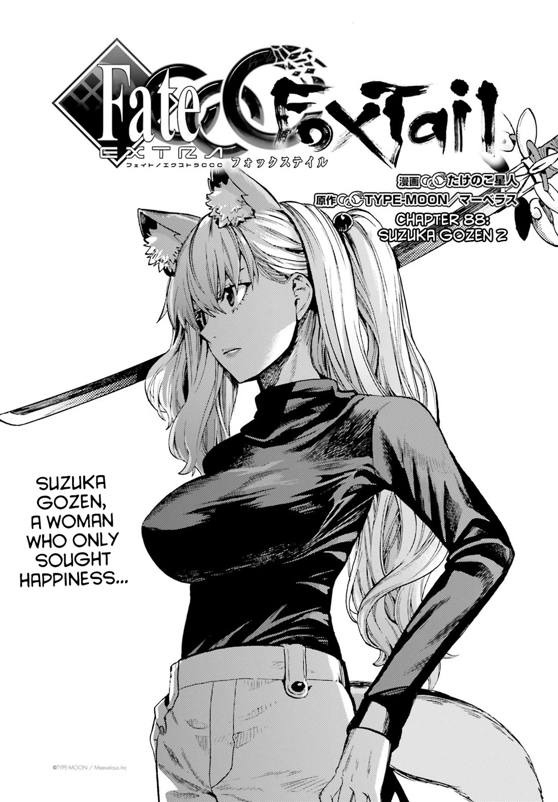 Fate/Extra CCC - Foxtail Chapter 88 page 1 - Chapter 88: Suzuka Gozen 3