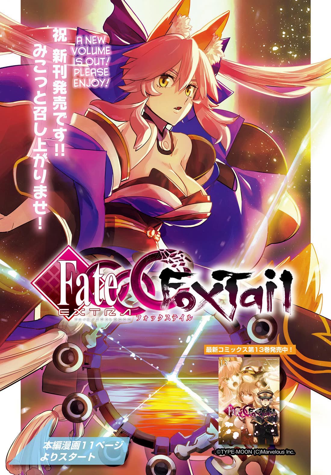 Fate/Extra CCC - Foxtail Chapter 95 page 1 - Chapter 95: Summoning