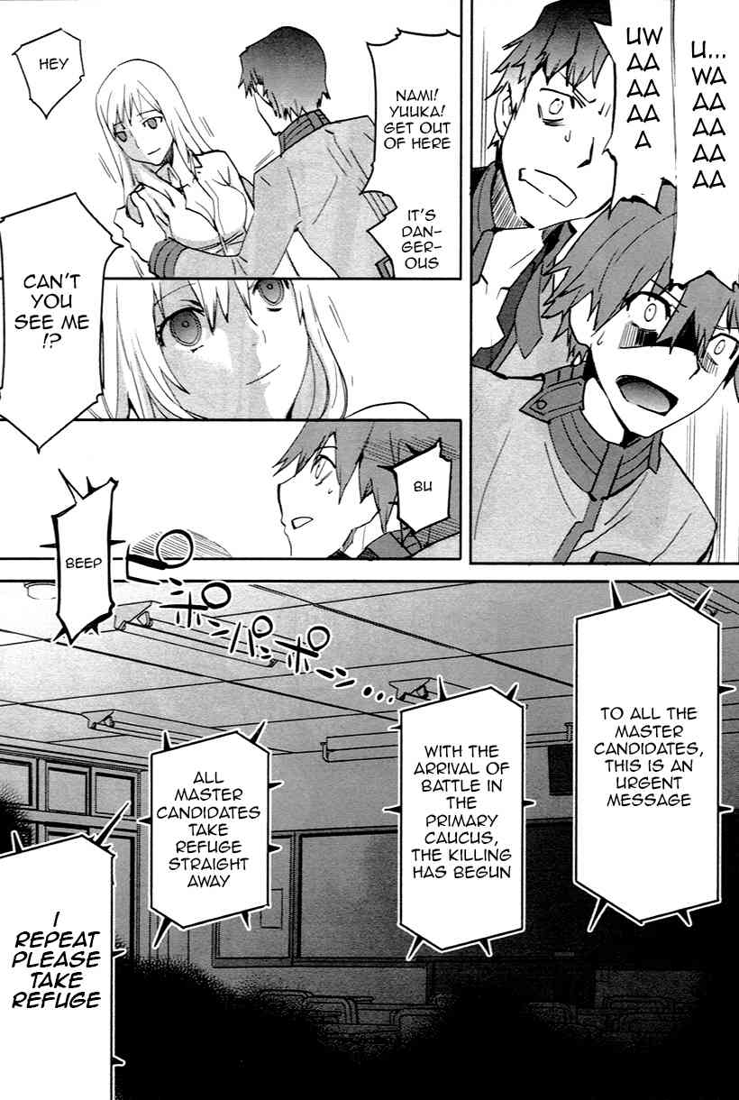 Fate/Extra Chapter 1 page 15 - Chapter 1: Normality Crumble Away