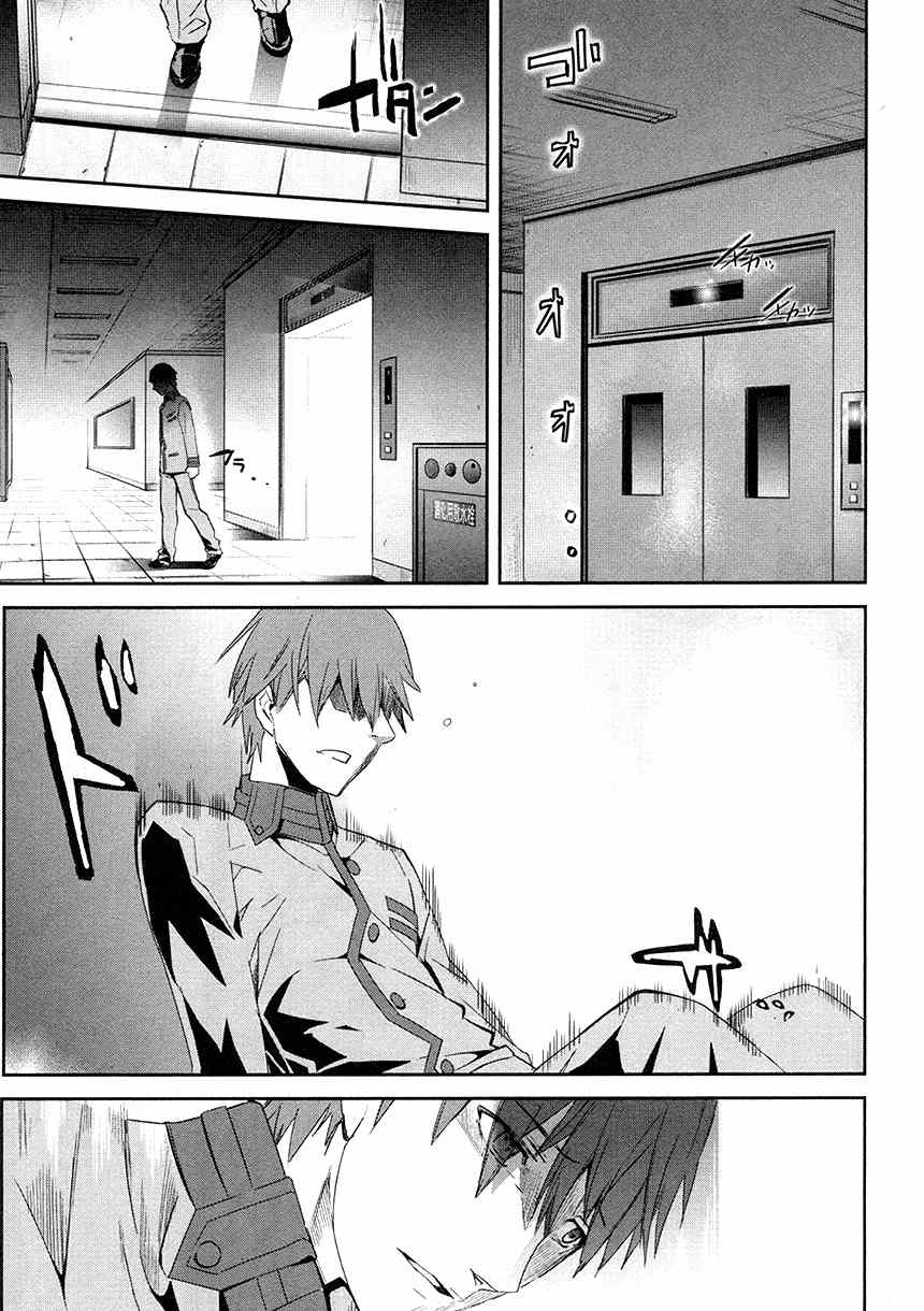 Fate/Extra Chapter 12 page 21 - Chapter 12: A Dream Through the Eyes of a Girl