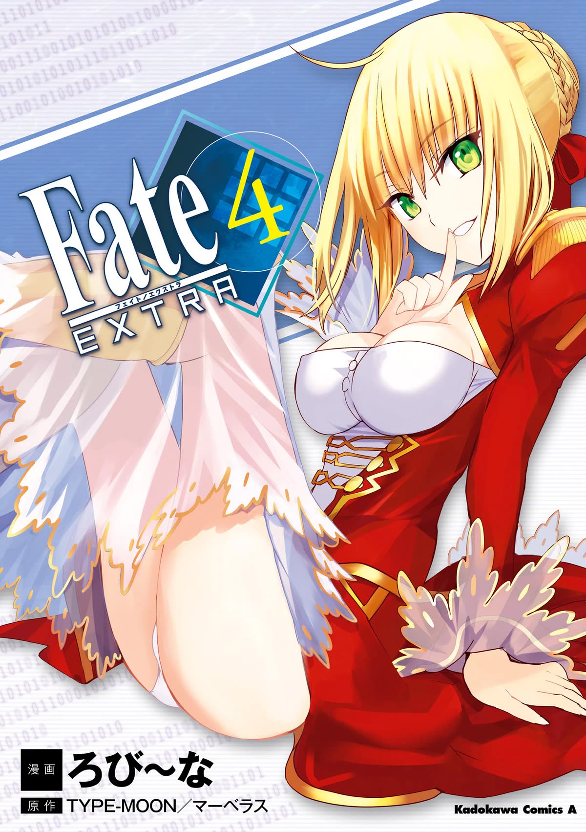 Fate/Extra Chapter 18 page 1 - Chapter 18: The Most Sinister Assassin