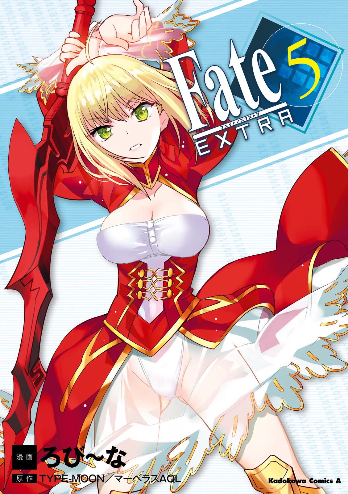 Fate/Extra Chapter 26 page 1 - Chapter 26: Hakuno's Harem Plan!?