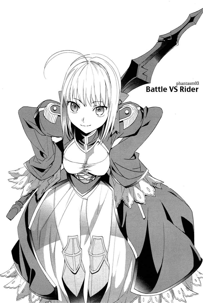 Fate/Extra Chapter 3 page 4 - Chapter 3: Battle vs Rider