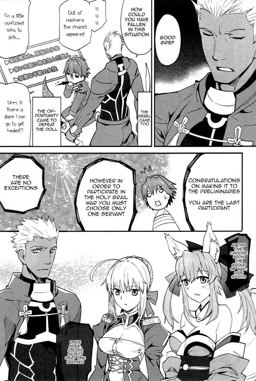 Fate/Extra Chapter 5.5 page 3 - Chapter 5.5: The Companion Trip