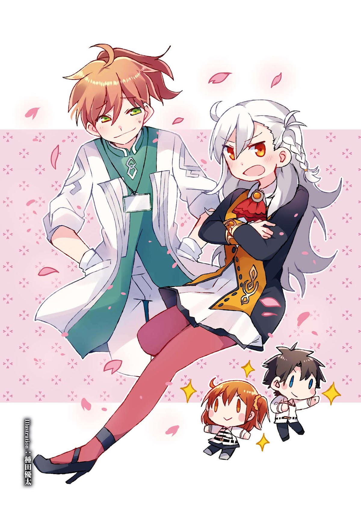 Fate/Grand Order Comic Anthology Chapter 1 page 4 - Chapter 1