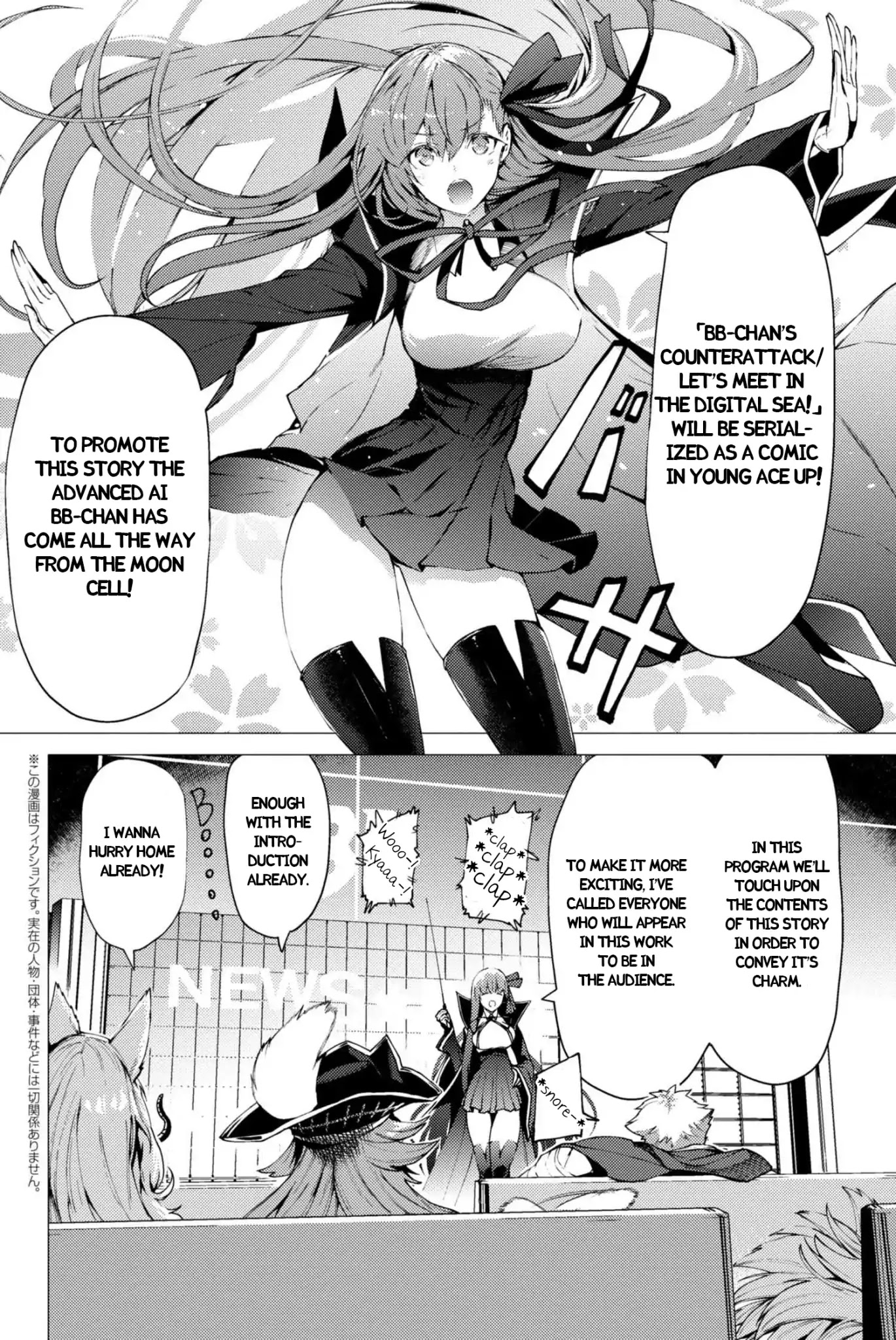 Fate/Grand Order: Epic of Remnant - Deep Sea Cyber-Paradise SE.RA.PH Chapter 0 page 2 - Chapter 0: BB Channel