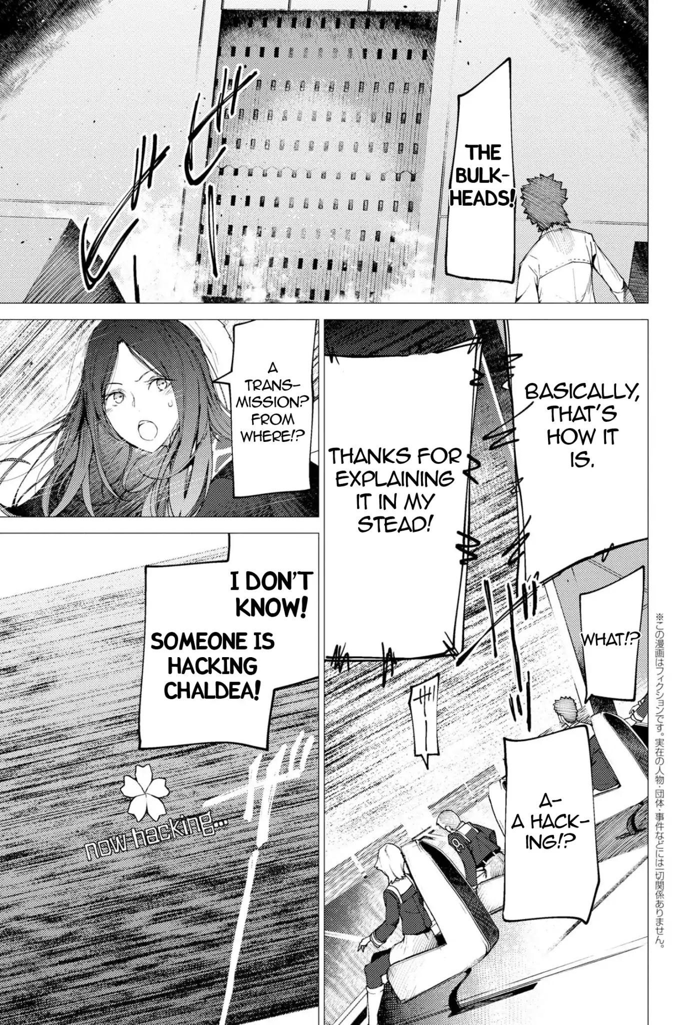 Fate/Grand Order: Epic of Remnant - Deep Sea Cyber-Paradise SE.RA.PH Chapter 1.2 page 1 - Chapter 1.2: Swan Lake Returns I ②