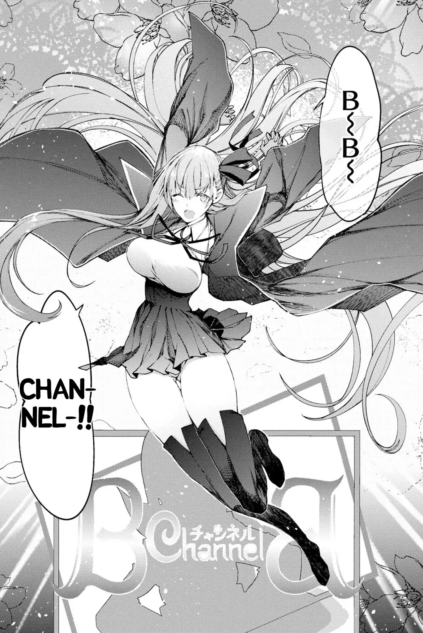 Fate/Grand Order: Epic of Remnant - Deep Sea Cyber-Paradise SE.RA.PH Chapter 1.2 page 4 - Chapter 1.2: Swan Lake Returns I ②