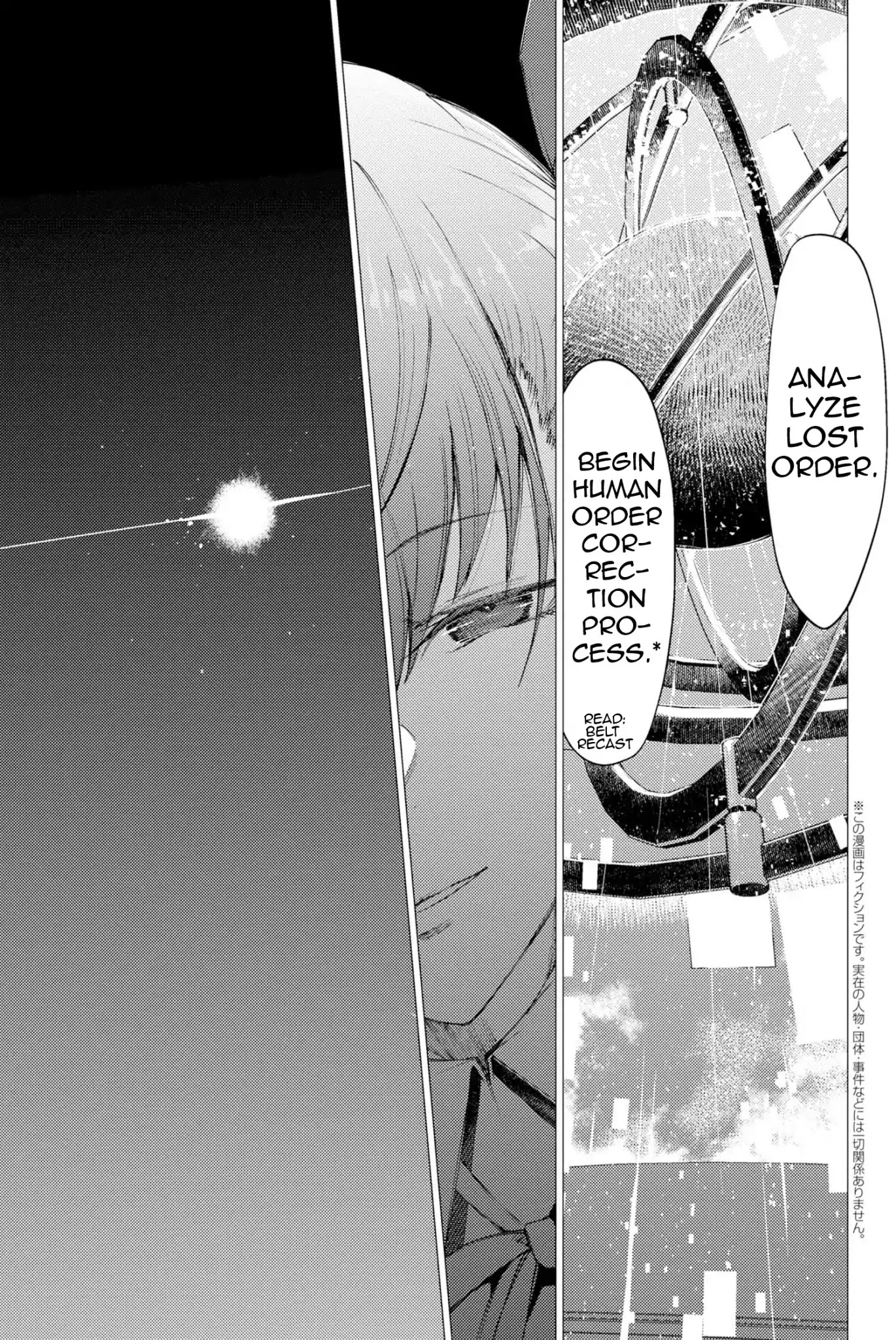 Fate/Grand Order: Epic of Remnant - Deep Sea Cyber-Paradise SE.RA.PH Chapter 1.3 page 1 - Chapter 1.3: Swan Lake Returns I ③