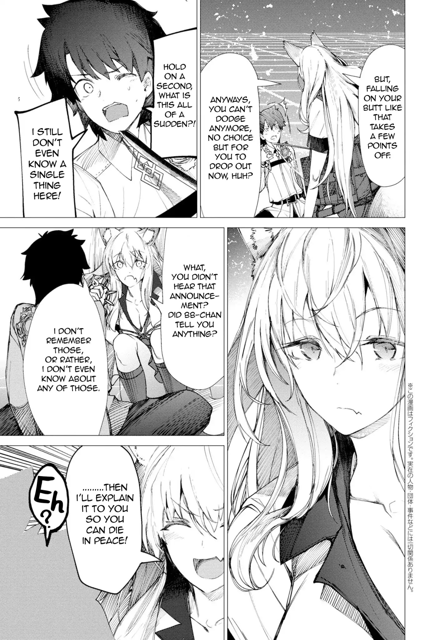 Fate/Grand Order: Epic of Remnant - Deep Sea Cyber-Paradise SE.RA.PH Chapter 1.4 page 3 - Chapter 1.4: Swan Lake Returns I ③