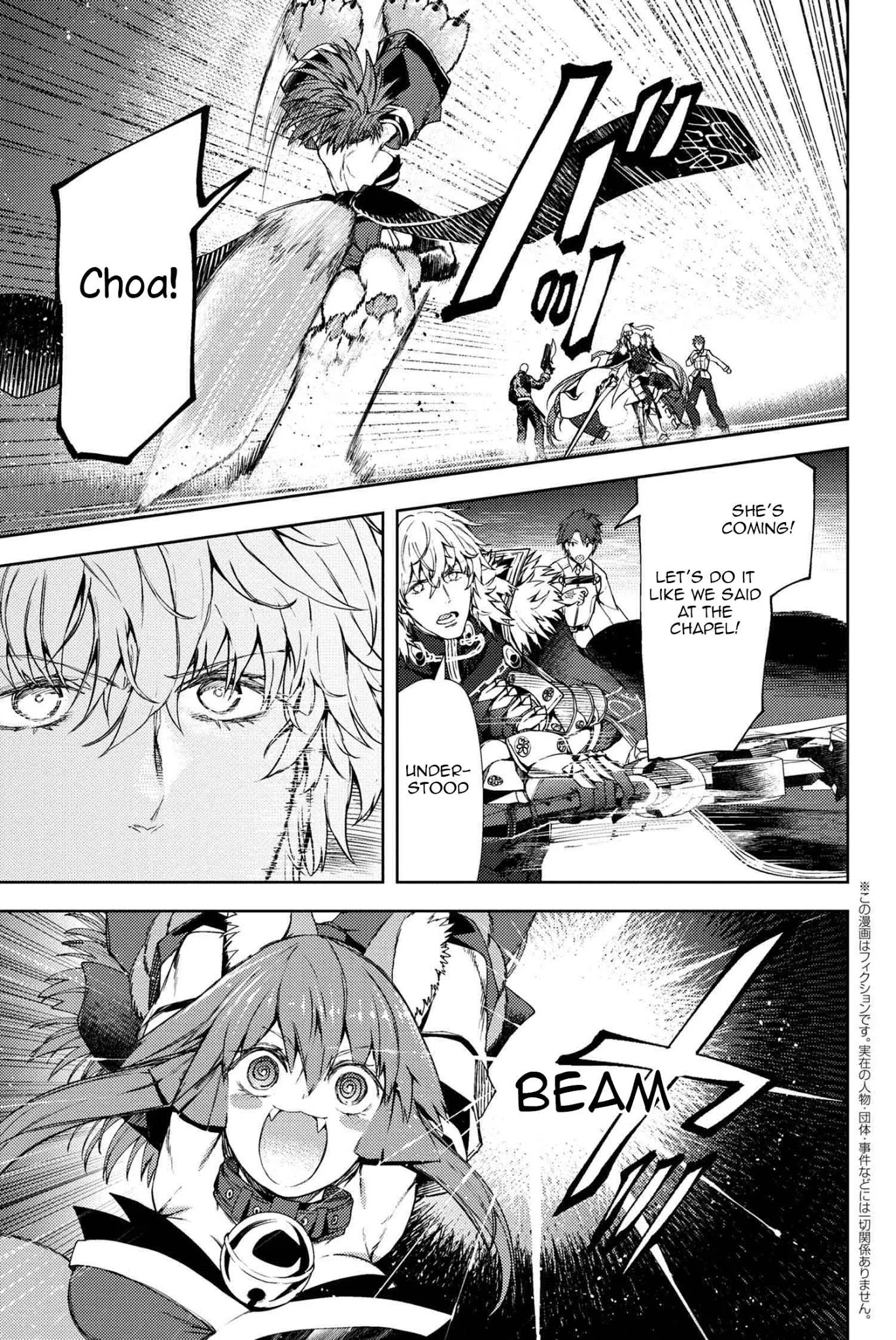 Fate/Grand Order: Epic of Remnant - Deep Sea Cyber-Paradise SE.RA.PH Chapter 12.2 page 2 - Chapter 12.2: The False-Stepped Coppélia V - 2