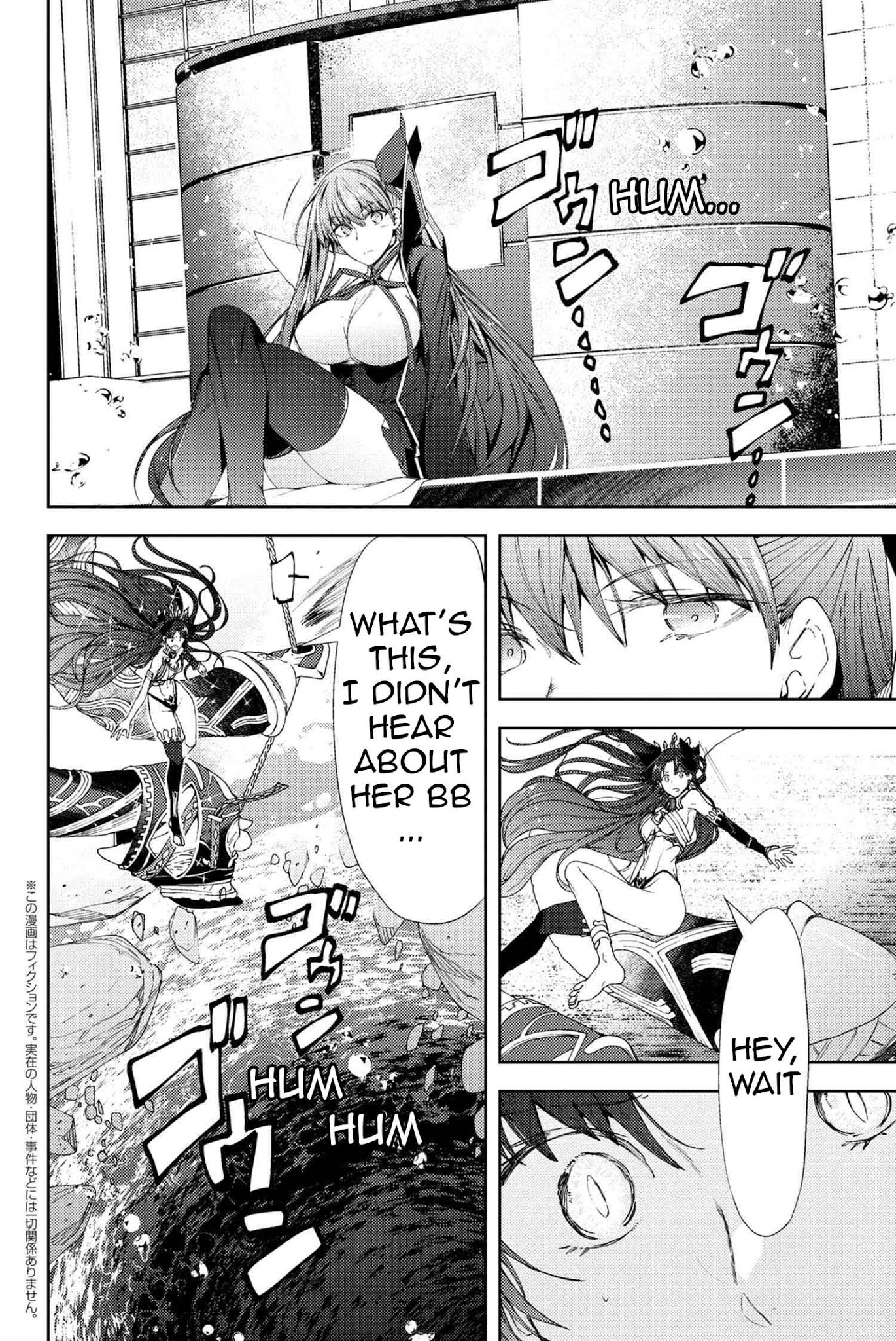 Fate/Grand Order: Epic of Remnant - Deep Sea Cyber-Paradise SE.RA.PH Chapter 13.1 page 3 - Chapter 13.1: The False-Stepped Coppélia VI - 1