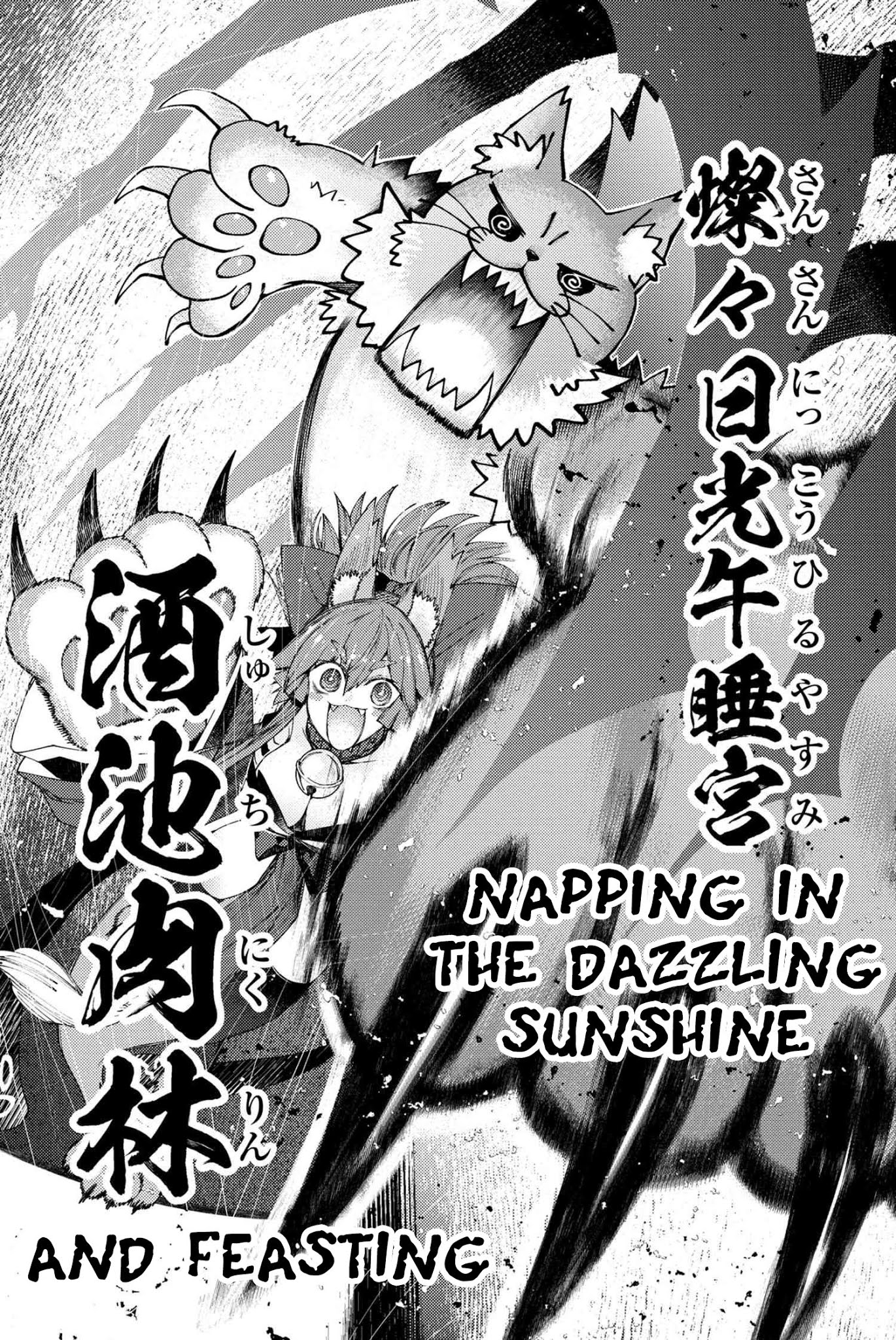 Fate/Grand Order: Epic of Remnant - Deep Sea Cyber-Paradise SE.RA.PH Chapter 13.2 page 8 - Chapter 13.2: The False-Stepped Coppélia VI - 2