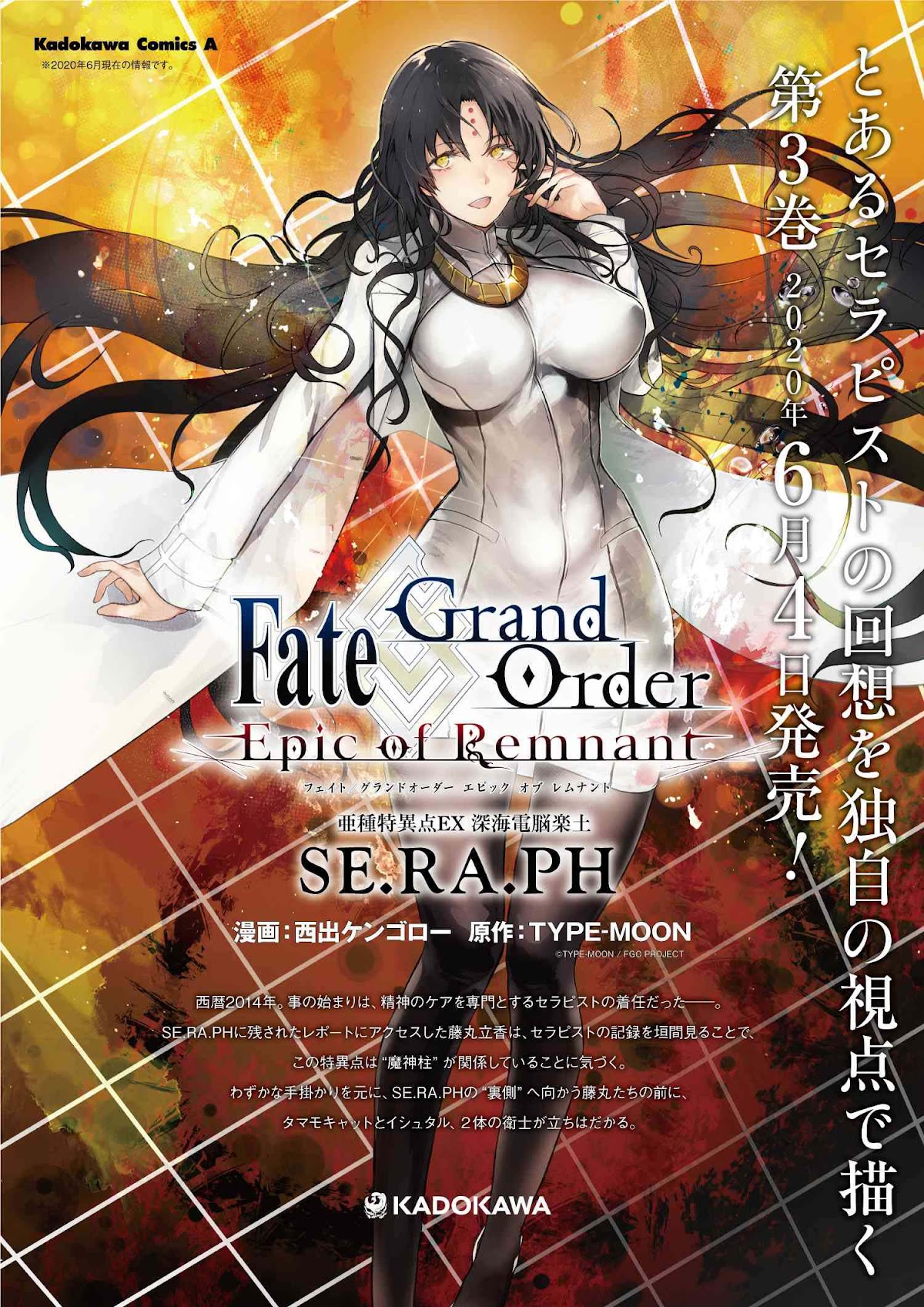 Fate/Grand Order: Epic of Remnant - Deep Sea Cyber-Paradise SE.RA.PH Chapter 16.2 page 1 - Chapter 16.2: The Nutcracker Once More III - 2