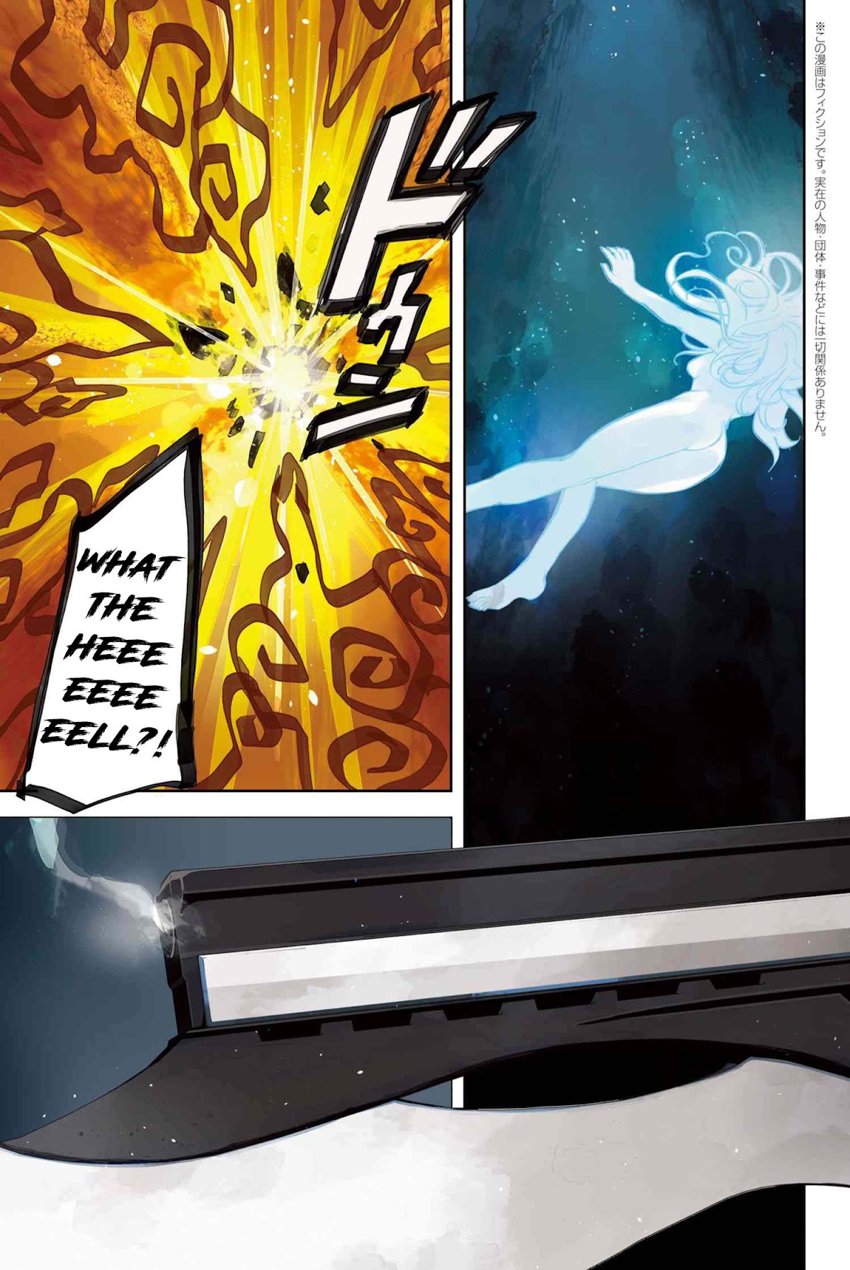 Fate/Grand Order: Epic of Remnant - Deep Sea Cyber-Paradise SE.RA.PH Chapter 18.1 page 2 - Chapter 18.1: The Nutcracker Once More V - 1