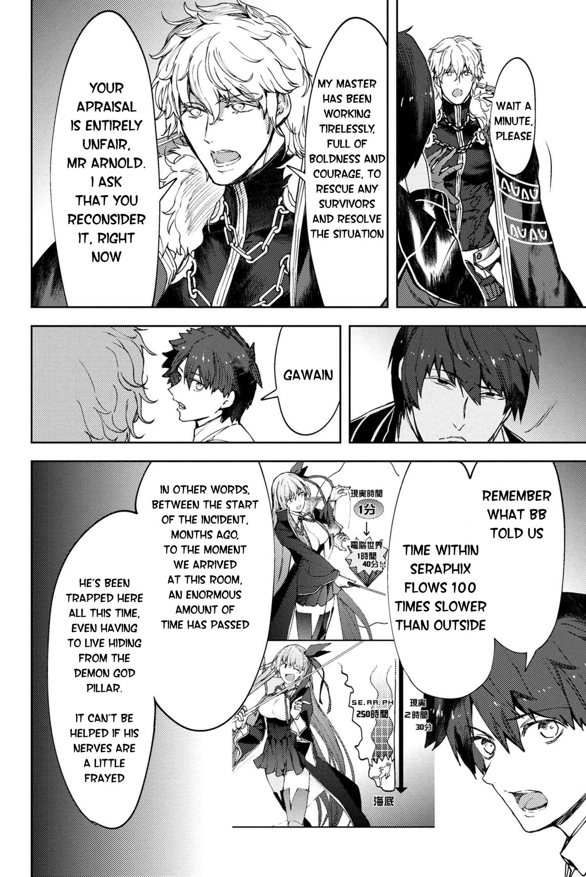 Fate/Grand Order: Epic of Remnant - Deep Sea Cyber-Paradise SE.RA.PH Chapter 19.1 page 3 - Chapter 19.1: The Nutcracker Once More VI - 1