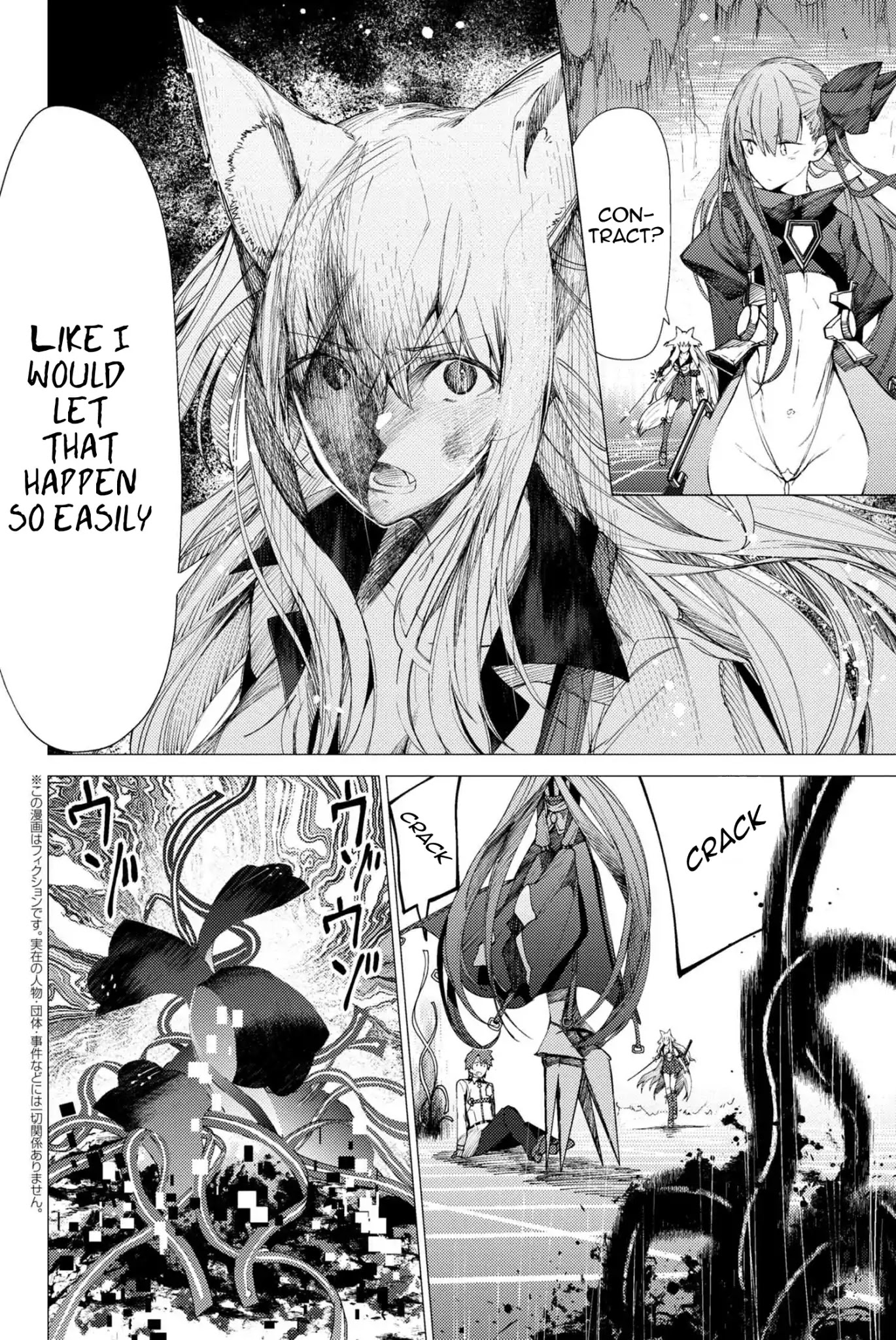 Fate/Grand Order: Epic of Remnant - Deep Sea Cyber-Paradise SE.RA.PH Chapter 2.1 page 2 - Chapter 2.1: Swan Lake Returns II - 1