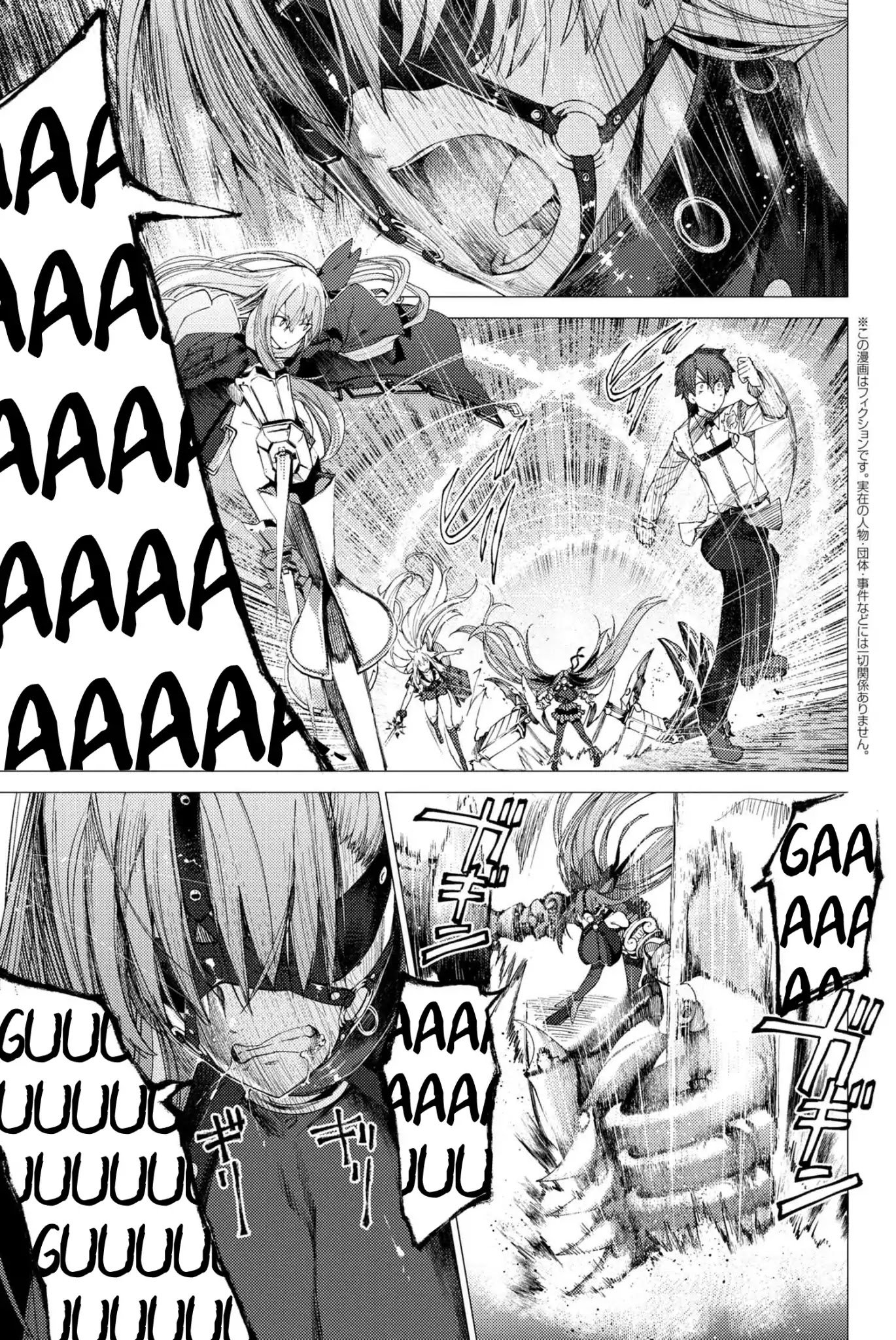 Fate/Grand Order: Epic of Remnant - Deep Sea Cyber-Paradise SE.RA.PH Chapter 2.2 page 1 - Chapter 2.2: Swan Lake Returns II - 2