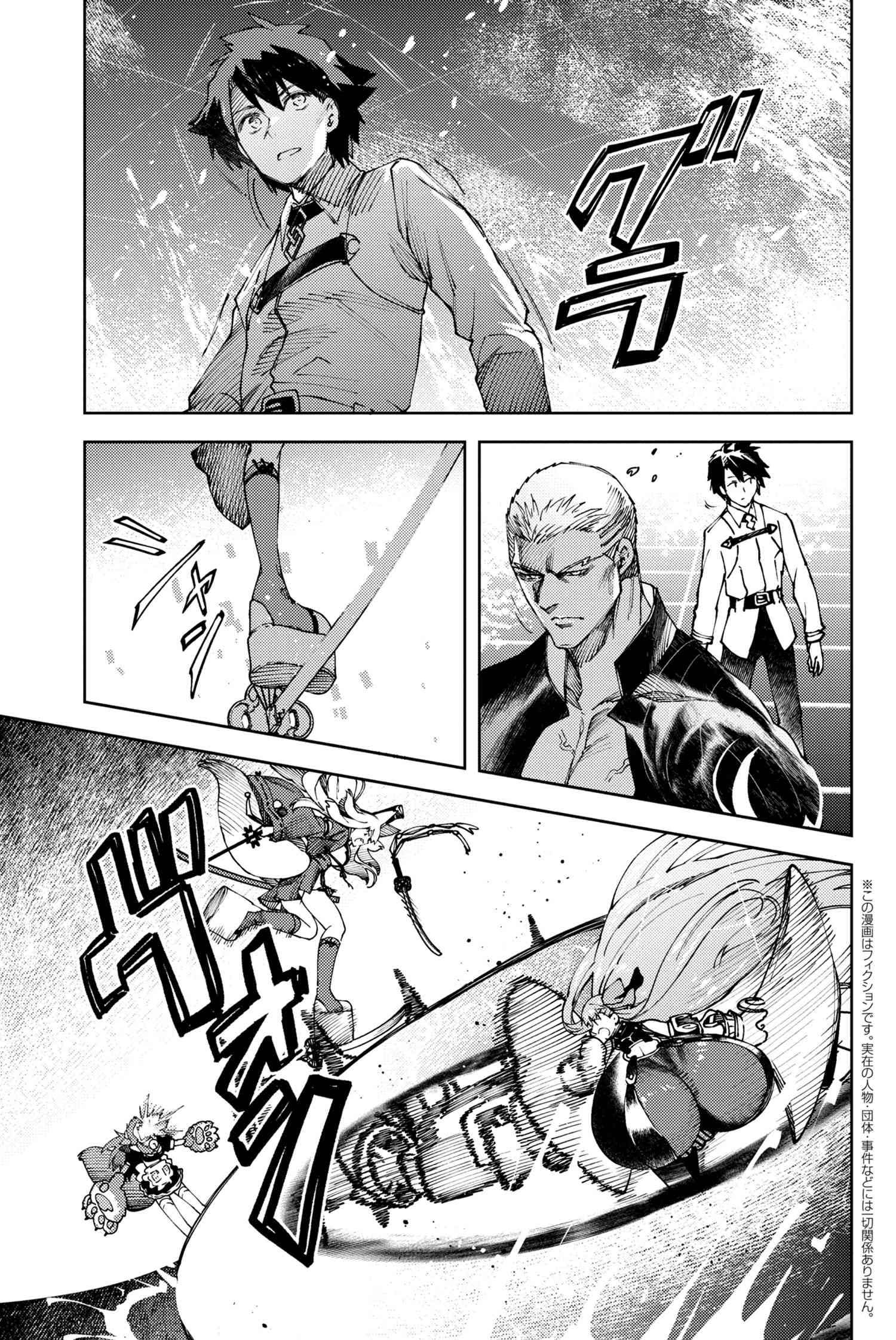 Fate/Grand Order: Epic of Remnant - Deep Sea Cyber-Paradise SE.RA.PH Chapter 27.1 page 2 - Chapter 27.1: The sinking beauty III - 1