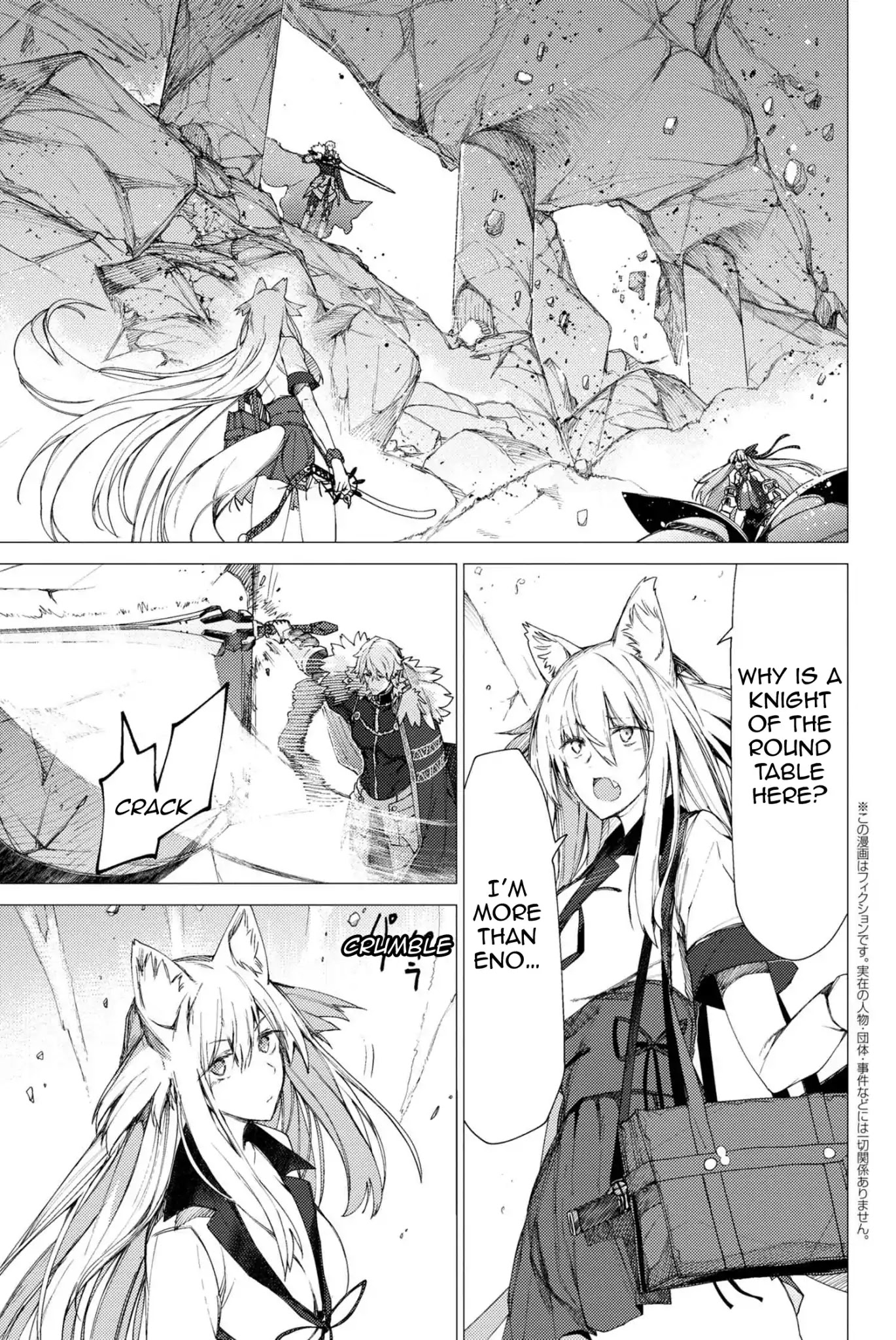 Fate/Grand Order: Epic of Remnant - Deep Sea Cyber-Paradise SE.RA.PH Chapter 3.1 page 1 - Chapter 3.1: Swan Lake Returns III - 1