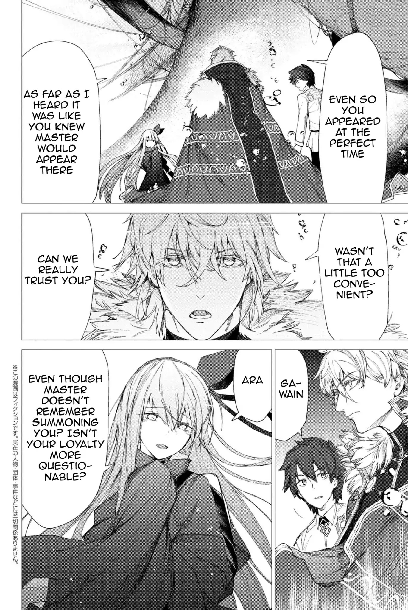 Fate/Grand Order: Epic of Remnant - Deep Sea Cyber-Paradise SE.RA.PH Chapter 3.2 page 1 - Chapter 3.2: Swan Lake Returns III - 2