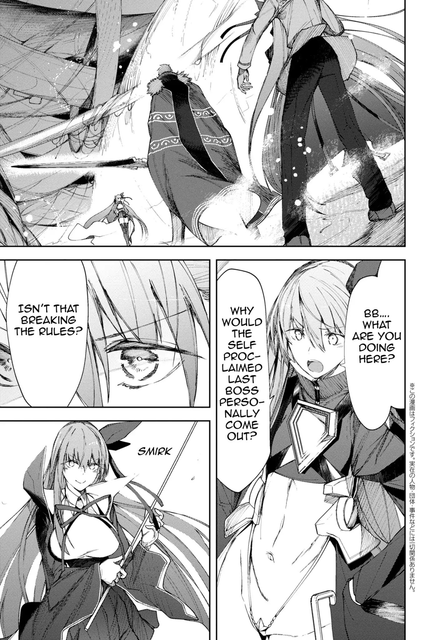 Fate/Grand Order: Epic of Remnant - Deep Sea Cyber-Paradise SE.RA.PH Chapter 4.1 page 1 - Chapter 4.1: Swan Lake Returns IV - 1