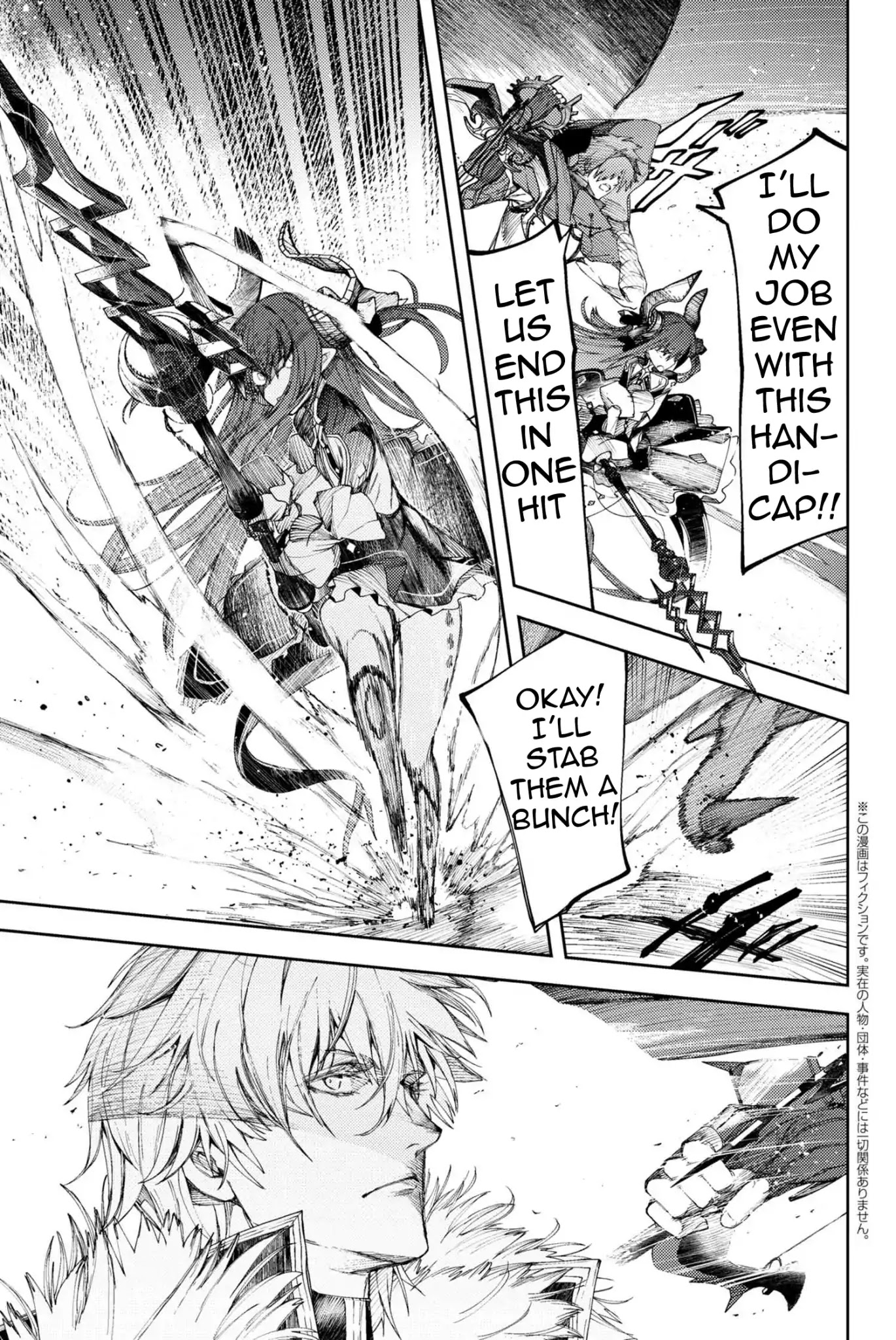 Fate/Grand Order: Epic of Remnant - Deep Sea Cyber-Paradise SE.RA.PH Chapter 4.2 page 2 - Chapter 4.2: Swan Lake Returns IV - 2
