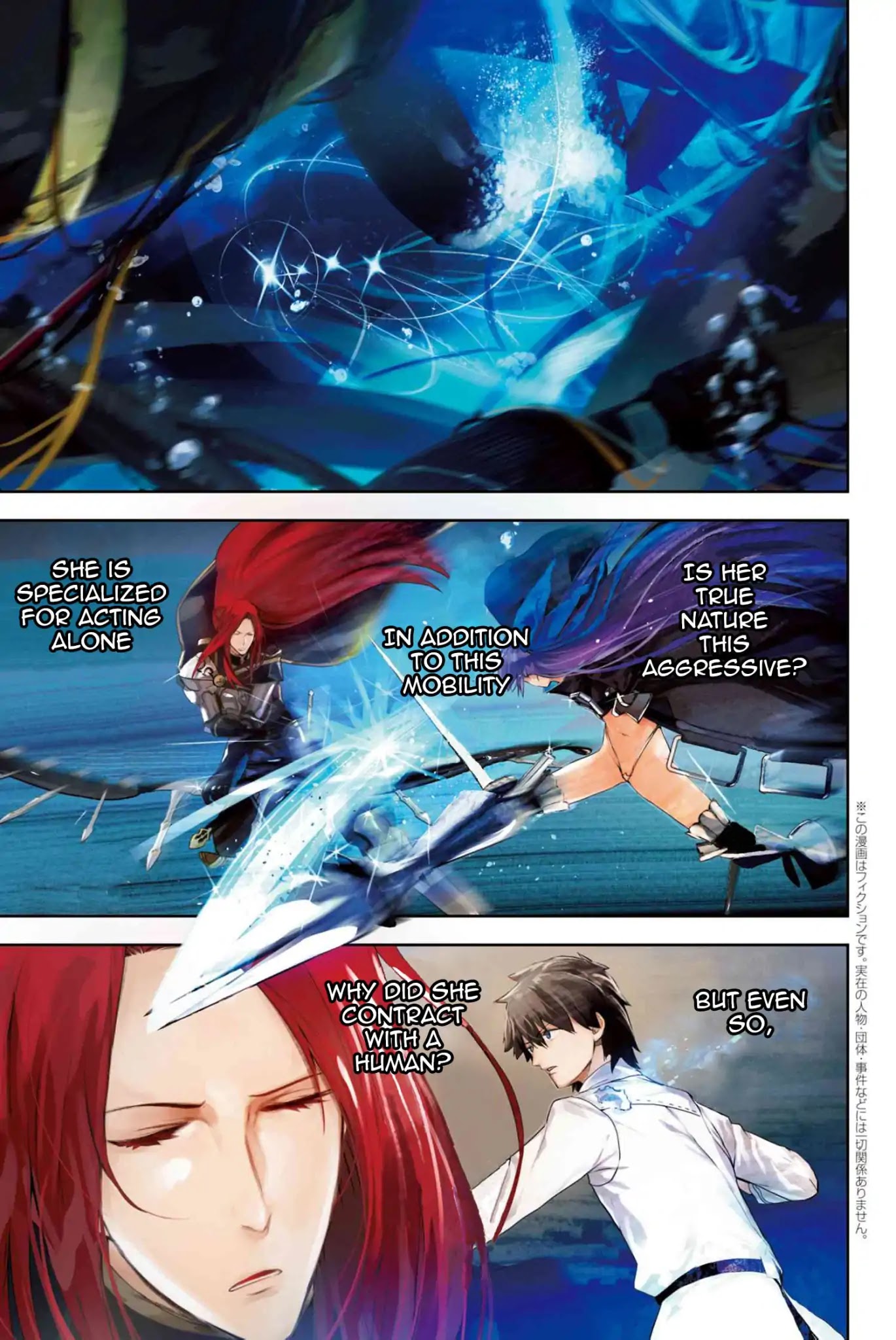 Fate/Grand Order: Epic of Remnant - Deep Sea Cyber-Paradise SE.RA.PH Chapter 6.1 page 1 - Chapter 6.1: Swan Lake Returns VI - 1