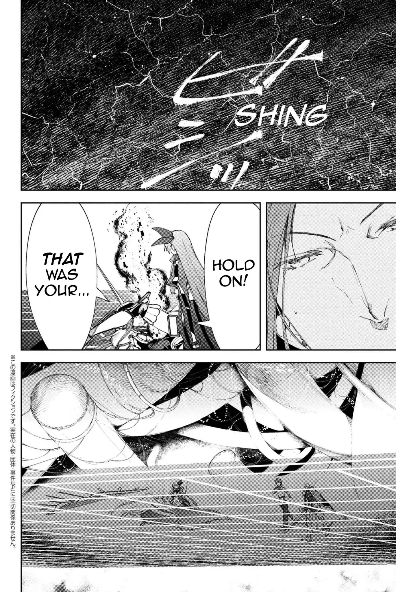 Fate/Grand Order: Epic of Remnant - Deep Sea Cyber-Paradise SE.RA.PH Chapter 6.2 page 1 - Chapter 6.2: Swan Lake Returns VI - 2