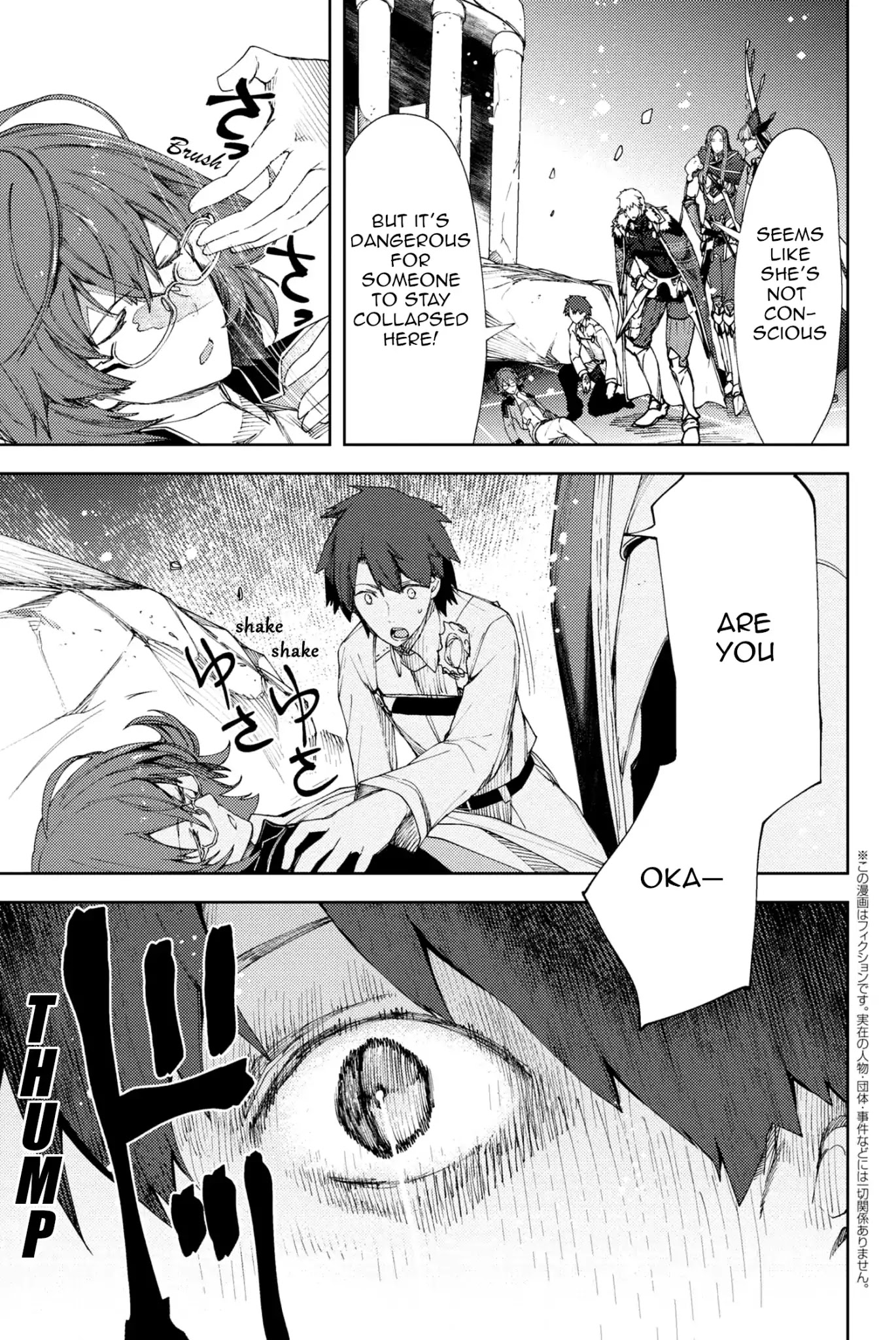 Fate/Grand Order: Epic of Remnant - Deep Sea Cyber-Paradise SE.RA.PH Chapter 7.2 page 2 - Chapter 7.2: Swan Lake Returns VII - 2