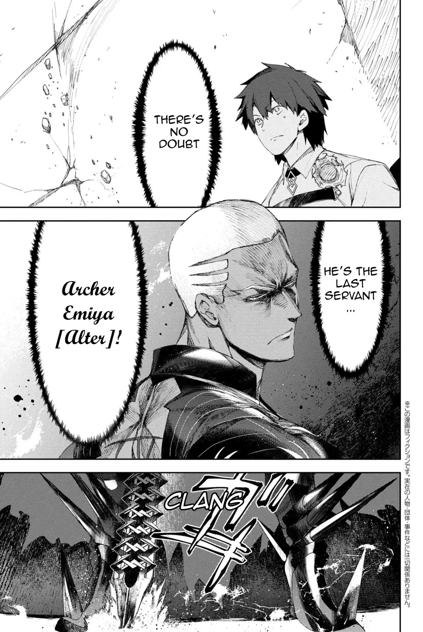 Fate/Grand Order: Epic of Remnant - Deep Sea Cyber-Paradise SE.RA.PH Chapter 8.1 page 2 - Chapter 8.1: The False-Stepped Coppélia I - 1