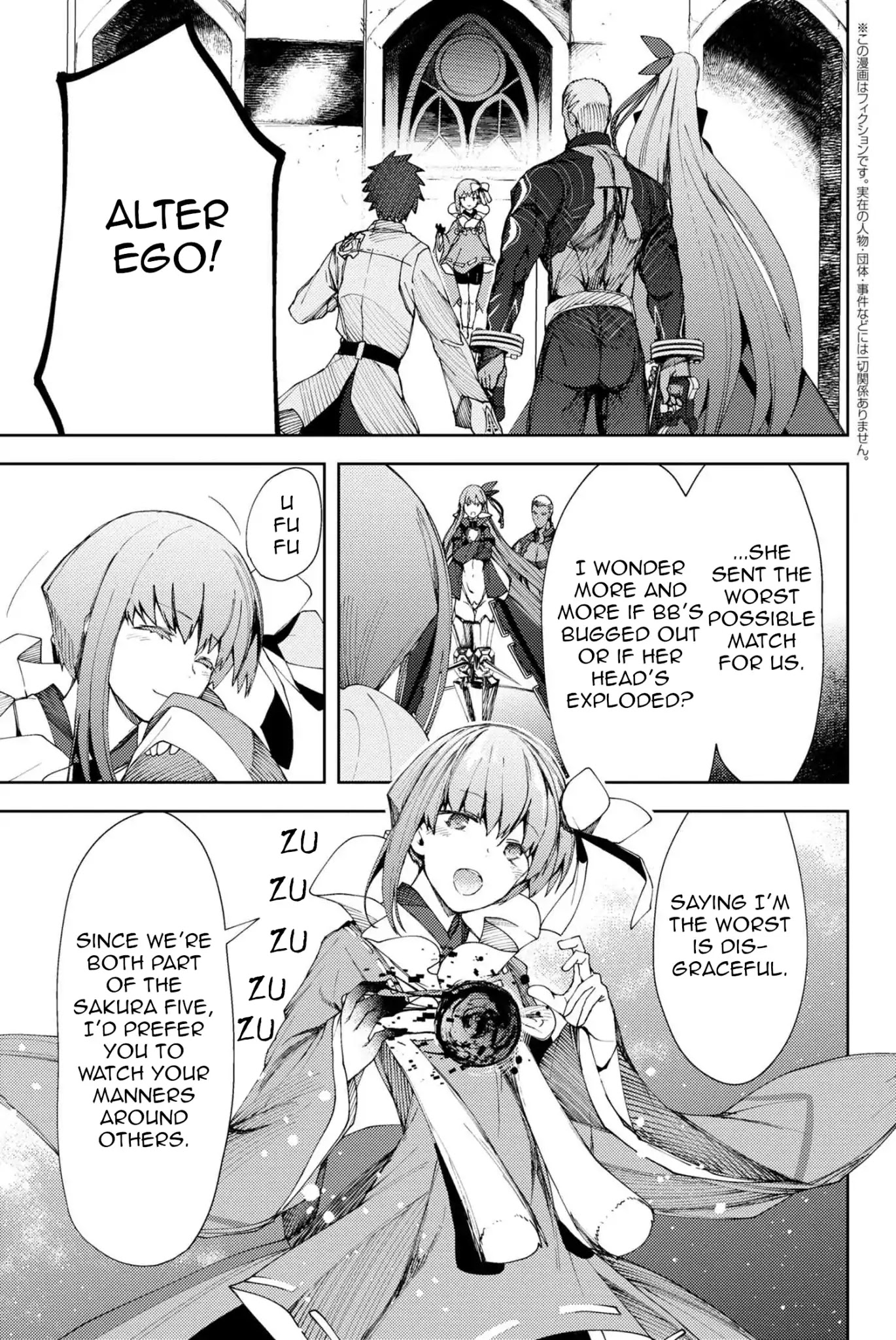 Fate/Grand Order: Epic of Remnant - Deep Sea Cyber-Paradise SE.RA.PH Chapter 8.2 page 2 - Chapter 8.2: The False-Stepped Coppélia I - 2