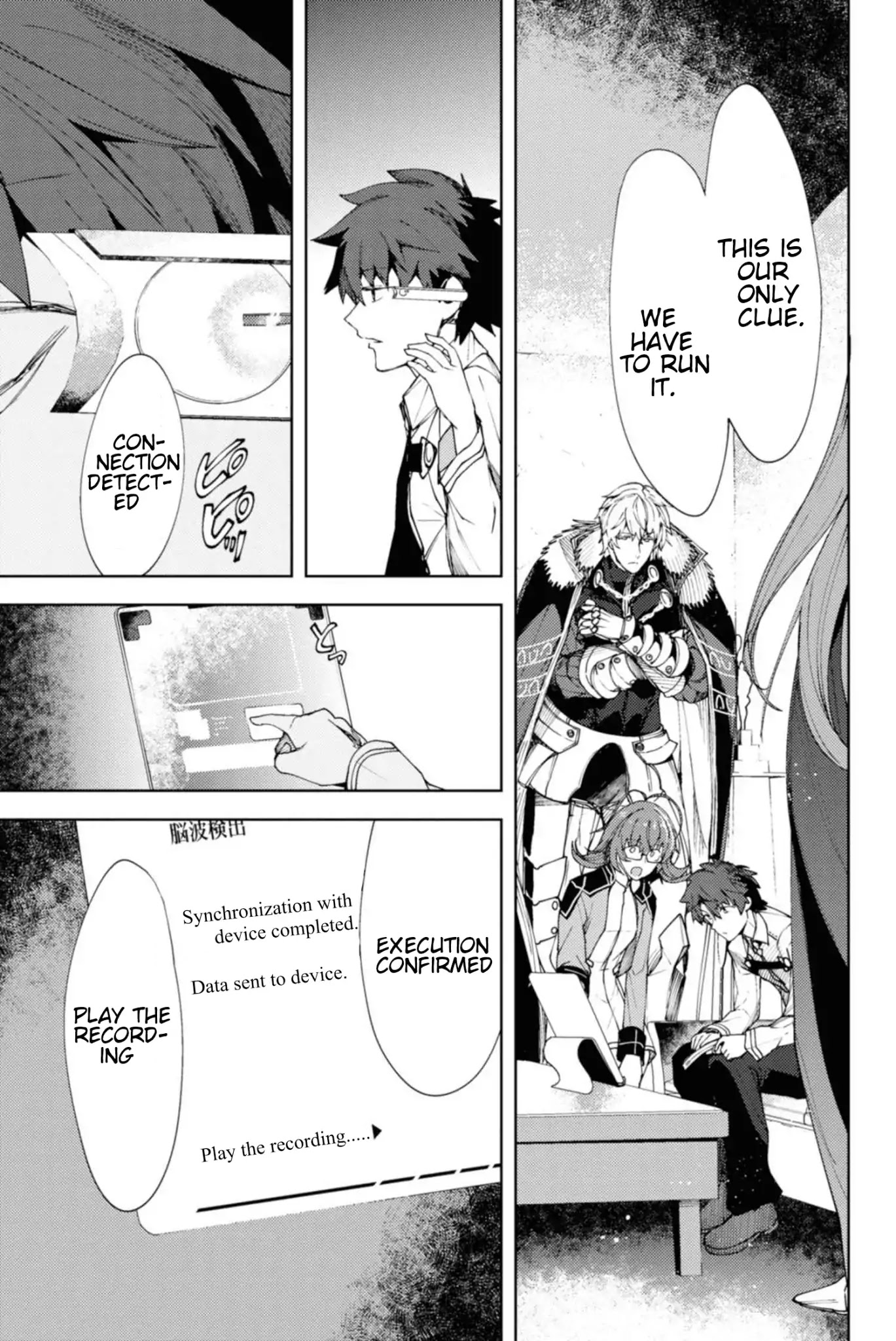 Fate/Grand Order: Epic of Remnant - Deep Sea Cyber-Paradise SE.RA.PH Chapter 9.2 page 12 - Chapter 9.2: The False-Stepped Coppélia II - 2