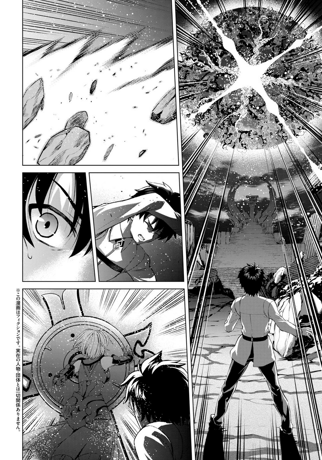Fate/Grand Order: Epic of Remnant - Pseudo-Singularity I: Quarantined Territory of Malice, Shinjuku - Shinjuku Phantom Incident Chapter 0 page 4 - Chapter 0