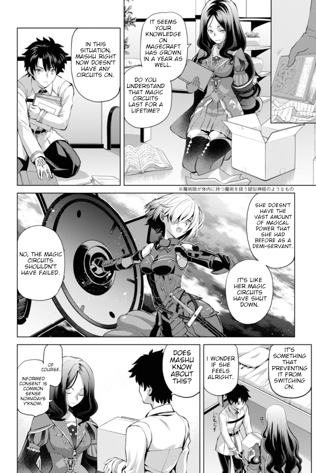 Fate/Grand Order: Epic of Remnant - Pseudo-Singularity I: Quarantined Territory of Malice, Shinjuku - Shinjuku Phantom Incident Chapter 1 page 12 - Chapter 1: Prologue