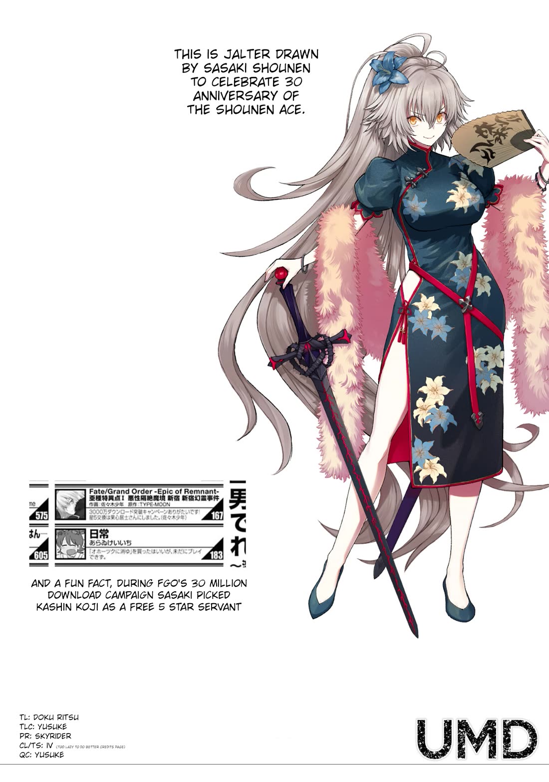 Fate/Grand Order: Epic of Remnant - Pseudo-Singularity I: Quarantined Territory of Malice, Shinjuku - Shinjuku Phantom Incident Chapter 23.4 page 17 - Chapter 23.4