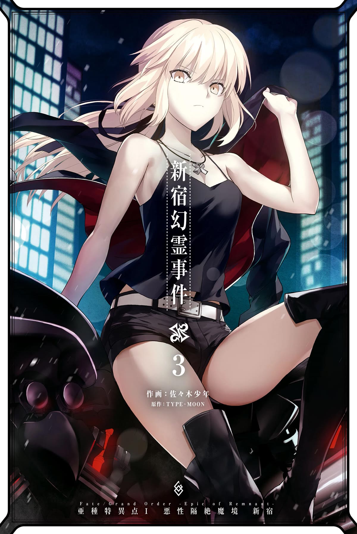 Fate/Grand Order: Epic of Remnant - Pseudo-Singularity I: Quarantined Territory of Malice, Shinjuku - Shinjuku Phantom Incident Chapter 8 page 1 - Chapter 8