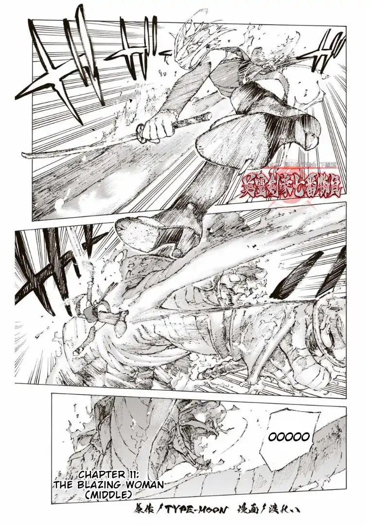 Fate/Grand Order: Epic of Remnant - Seven Duels of Swordsmasters Chapter 11 page 2 - Chapter 11: Blazing Woman (2)