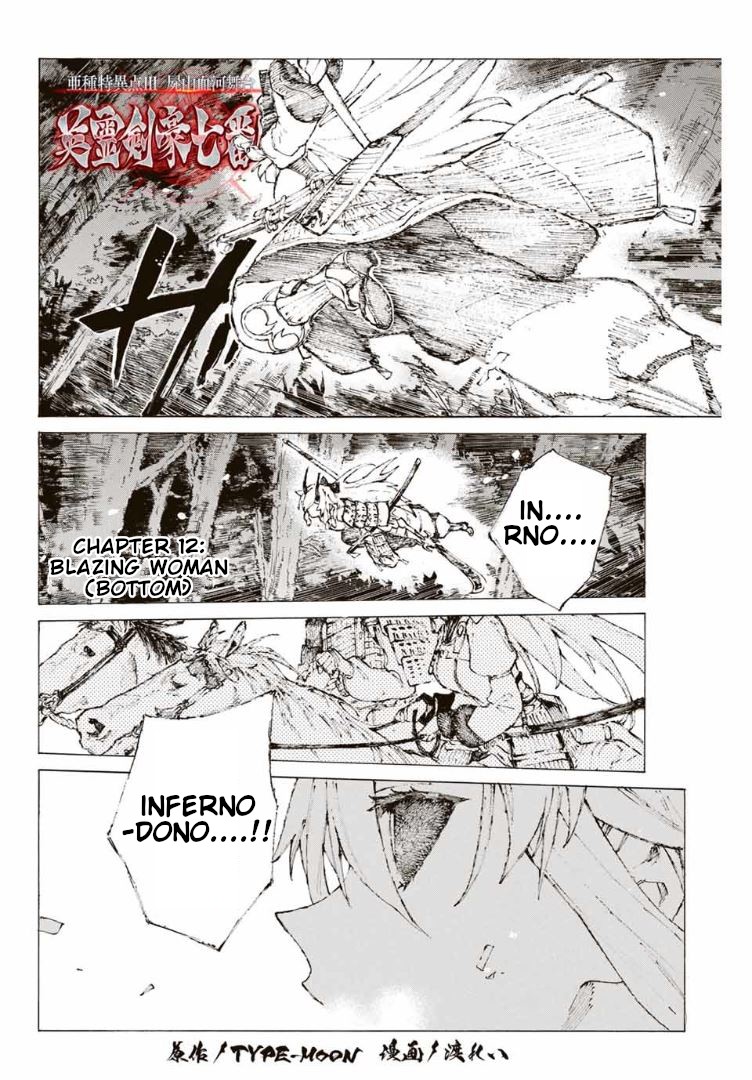 Fate/Grand Order: Epic of Remnant - Seven Duels of Swordsmasters Chapter 12 page 2 - Chapter 12: Blazing Woman (Bottom)