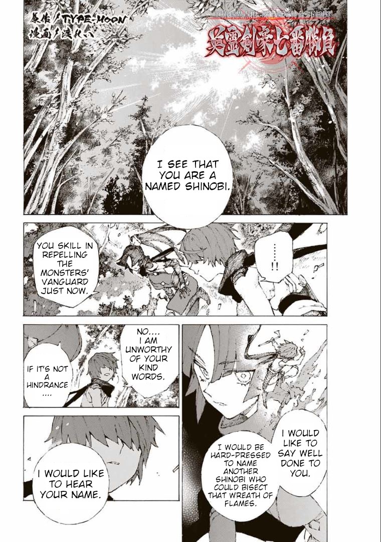 Fate/Grand Order: Epic of Remnant - Seven Duels of Swordsmasters Chapter 15 page 2 - Chapter 15: Second Match (Top)