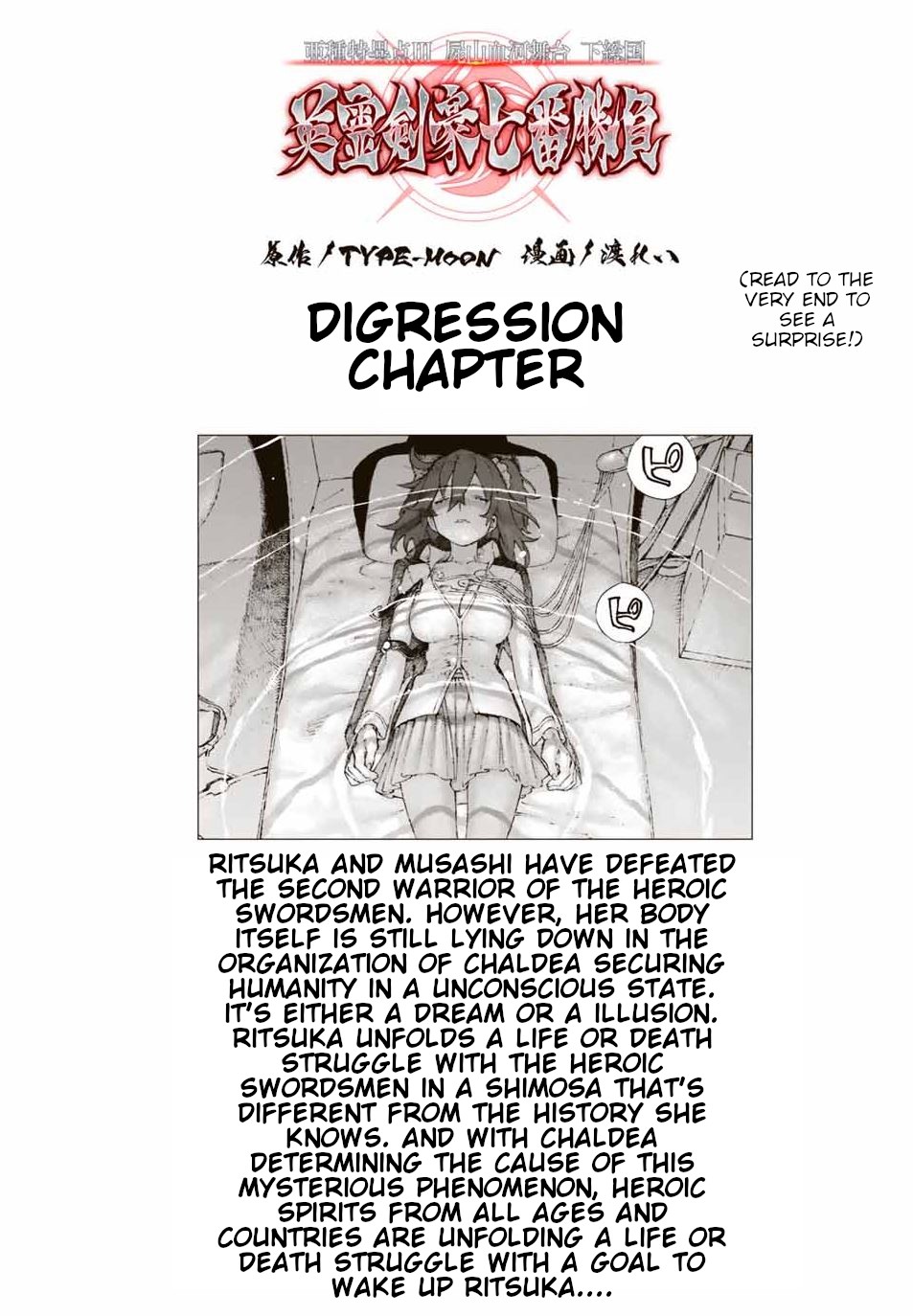 Fate/Grand Order: Epic of Remnant - Seven Duels of Swordsmasters Chapter 17.5 page 1 - Chapter 17.5: Digression Chapter