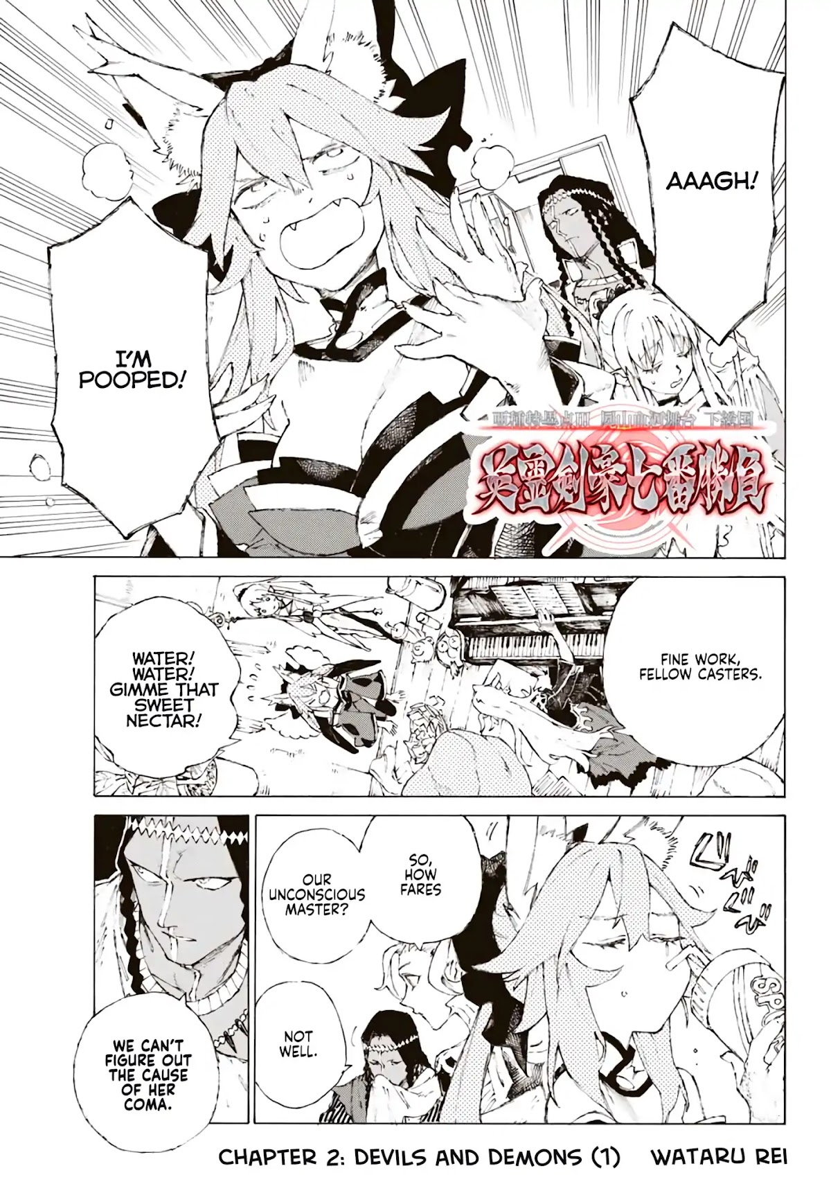 Fate/Grand Order: Epic of Remnant - Seven Duels of Swordsmasters Chapter 2 page 1 - Chapter 2: Devils and Demons (1)
