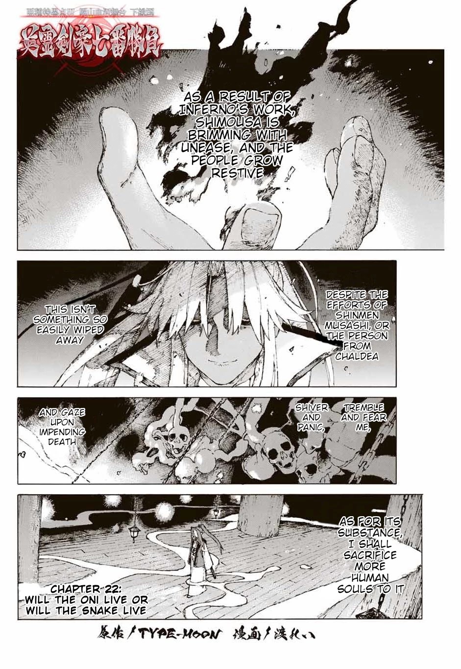Fate/Grand Order: Epic of Remnant - Seven Duels of Swordsmasters Chapter 22 page 2 - Chapter 22: Will the Oni Live or Will the Snake Live