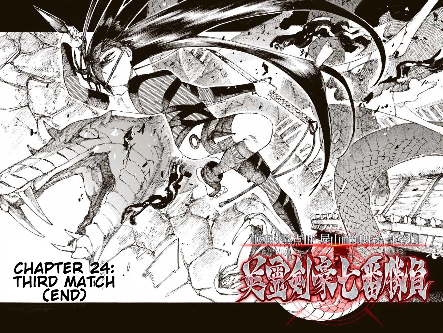 Fate/Grand Order: Epic of Remnant - Seven Duels of Swordsmasters Chapter 24 page 3 - Chapter 24: Third Match (End)