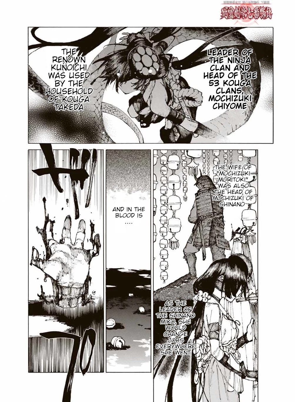 Fate/Grand Order: Epic of Remnant - Seven Duels of Swordsmasters Chapter 26 page 2 - Chapter 26: God's Curse