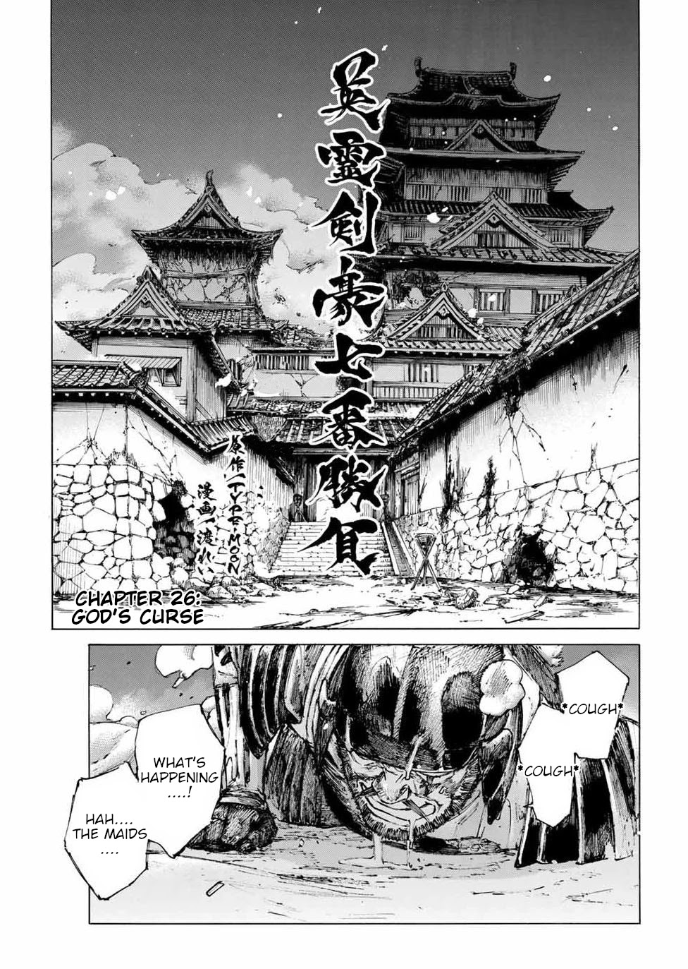 Fate/Grand Order: Epic of Remnant - Seven Duels of Swordsmasters Chapter 26 page 3 - Chapter 26: God's Curse