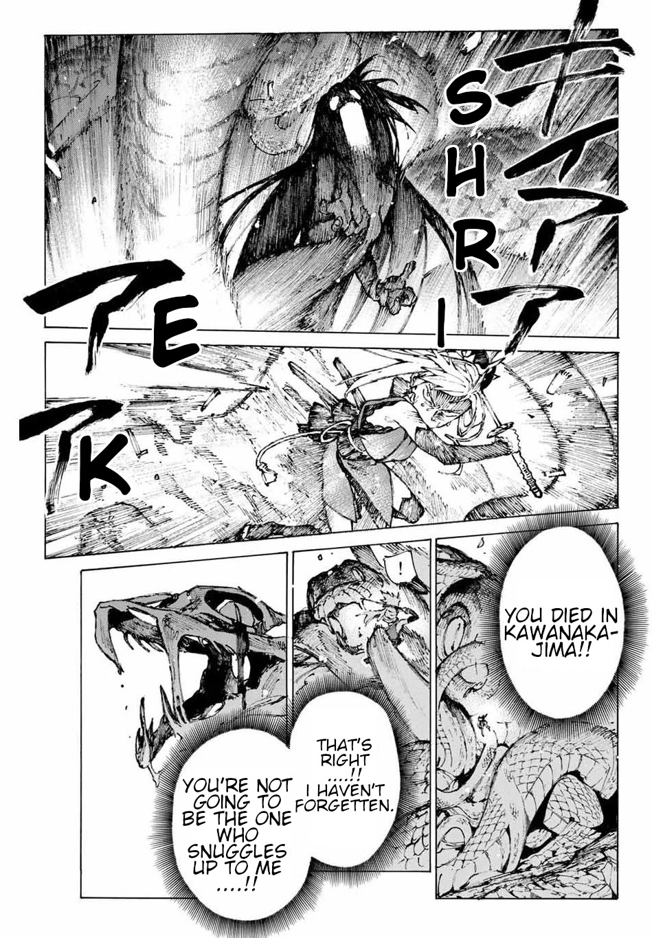 Fate/Grand Order: Epic of Remnant - Seven Duels of Swordsmasters Chapter 27 page 16 - Chapter 27: God's Curse (End)