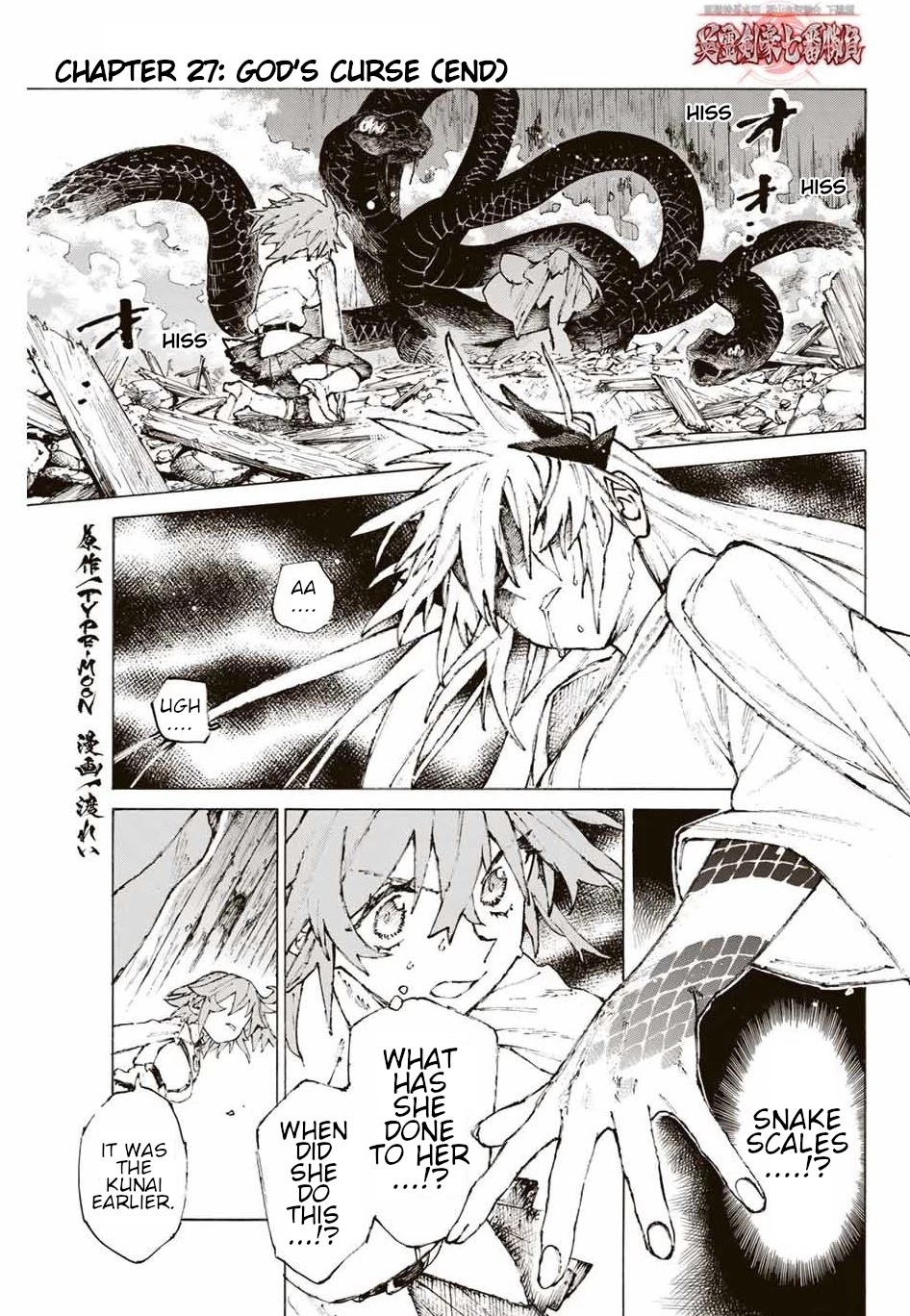 Fate/Grand Order: Epic of Remnant - Seven Duels of Swordsmasters Chapter 27 page 2 - Chapter 27: God's Curse (End)