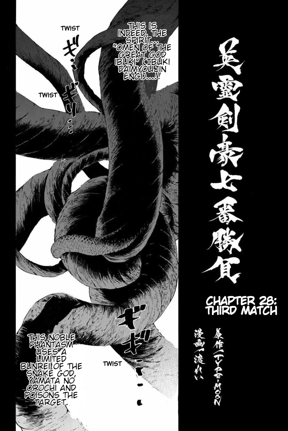 Fate/Grand Order: Epic of Remnant - Seven Duels of Swordsmasters Chapter 28 page 2 - Chapter 28: Third Match (2)